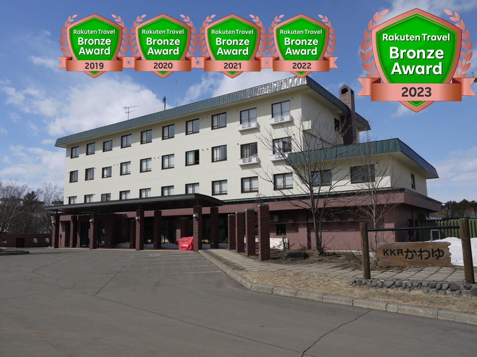 【期間限定割引】事前決済＆返金不可でお得な「朝食付きプラン」