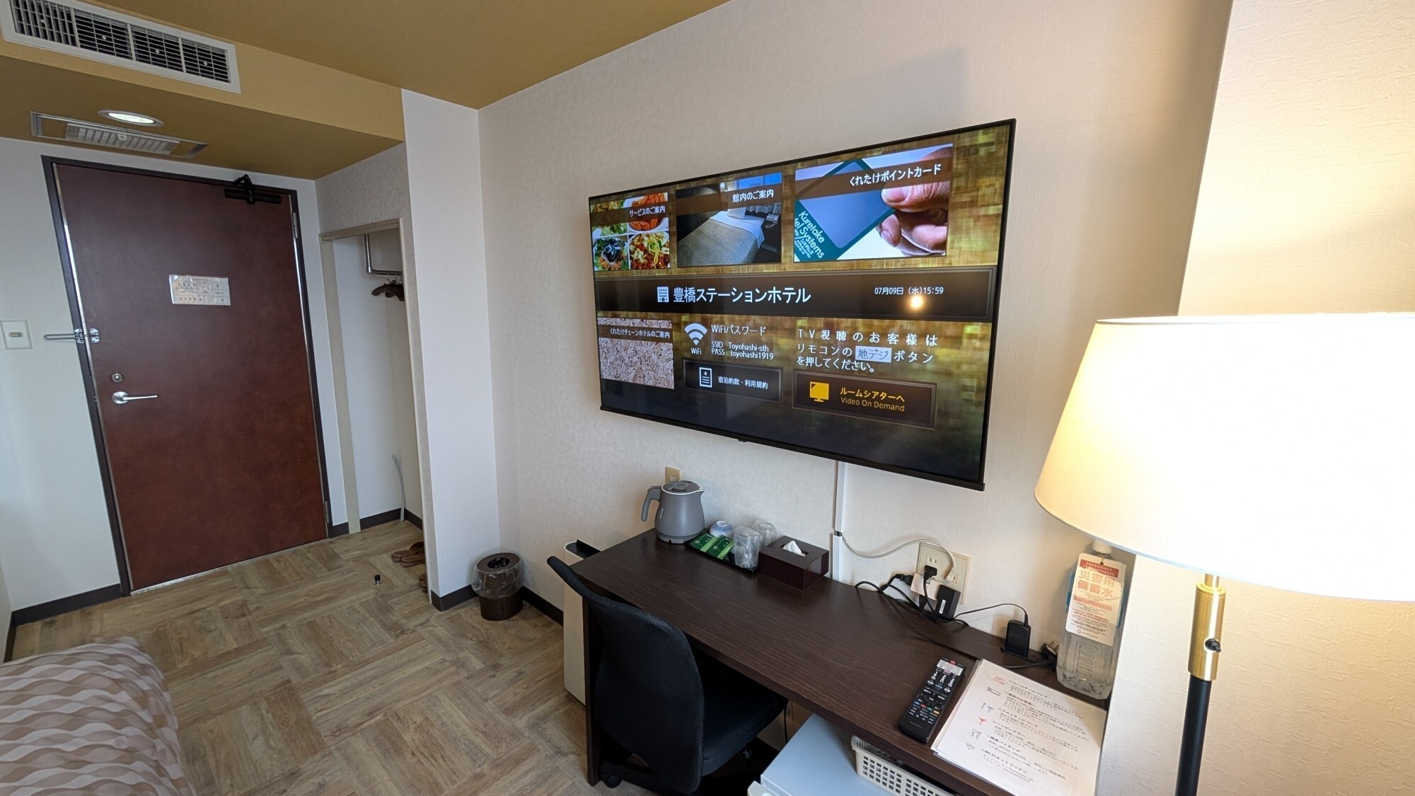 エコノミーツイン