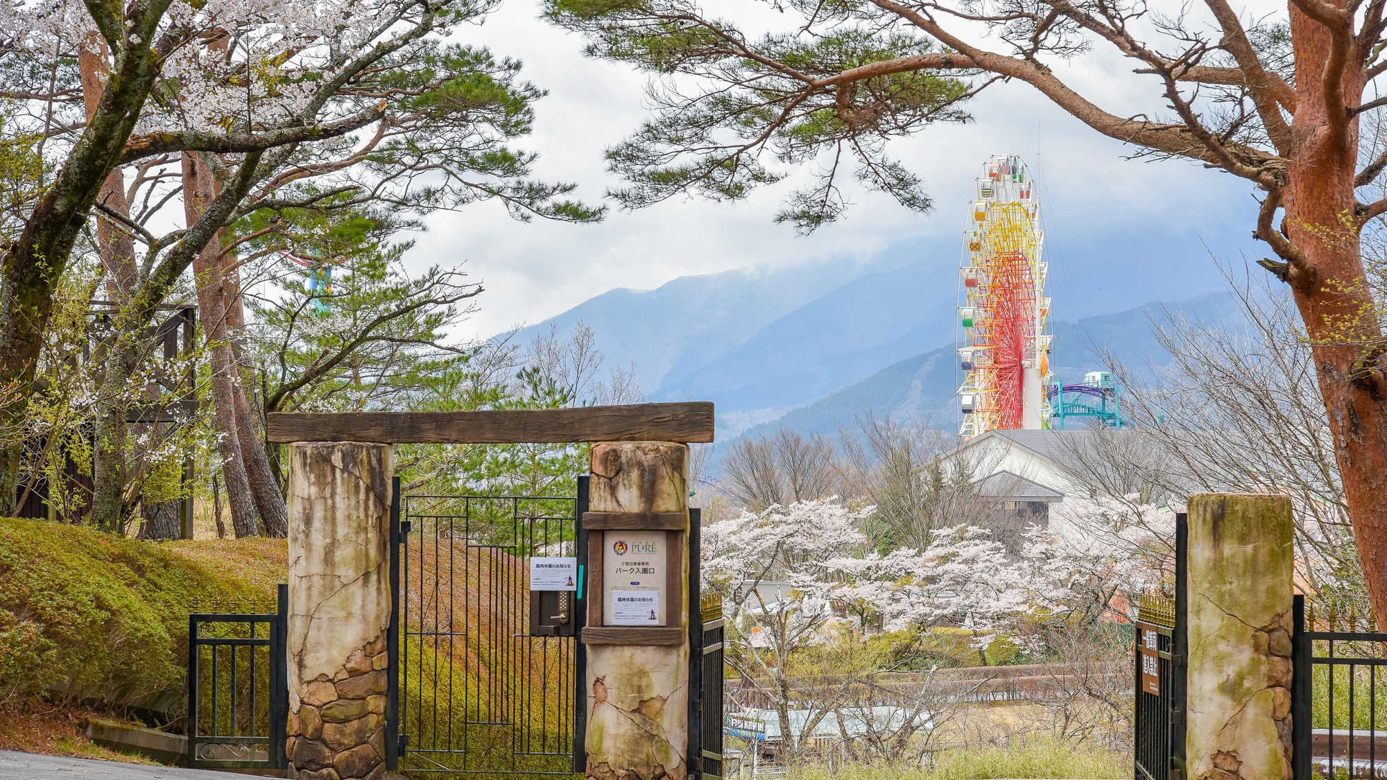 那須ハイランドパーク_外観（一例）