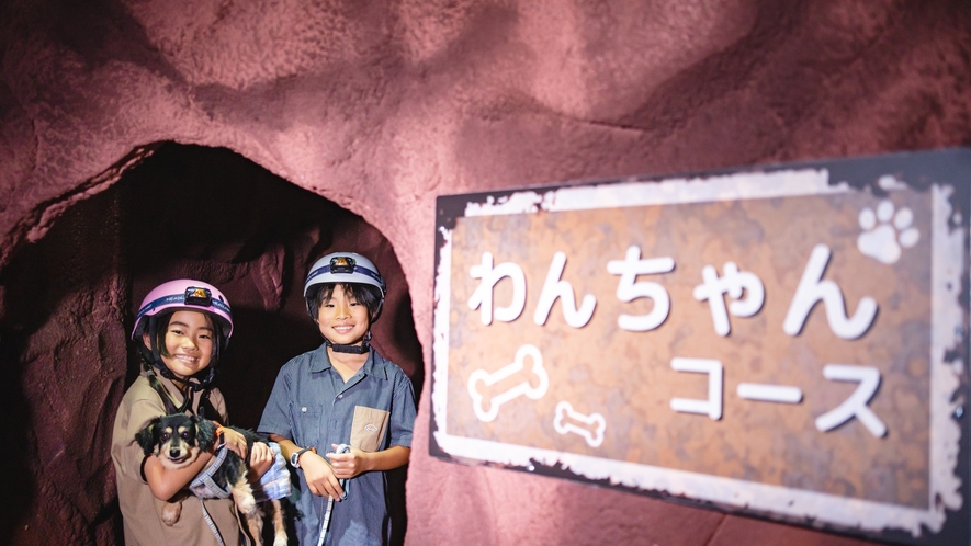 洞窟探検アトラクション「MOGURA」