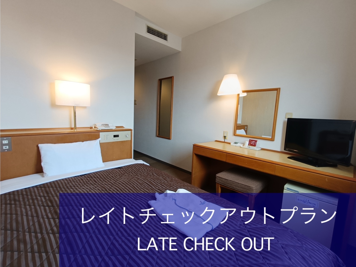 レイトチェックアウト♪カップルプラン【朝食無料】