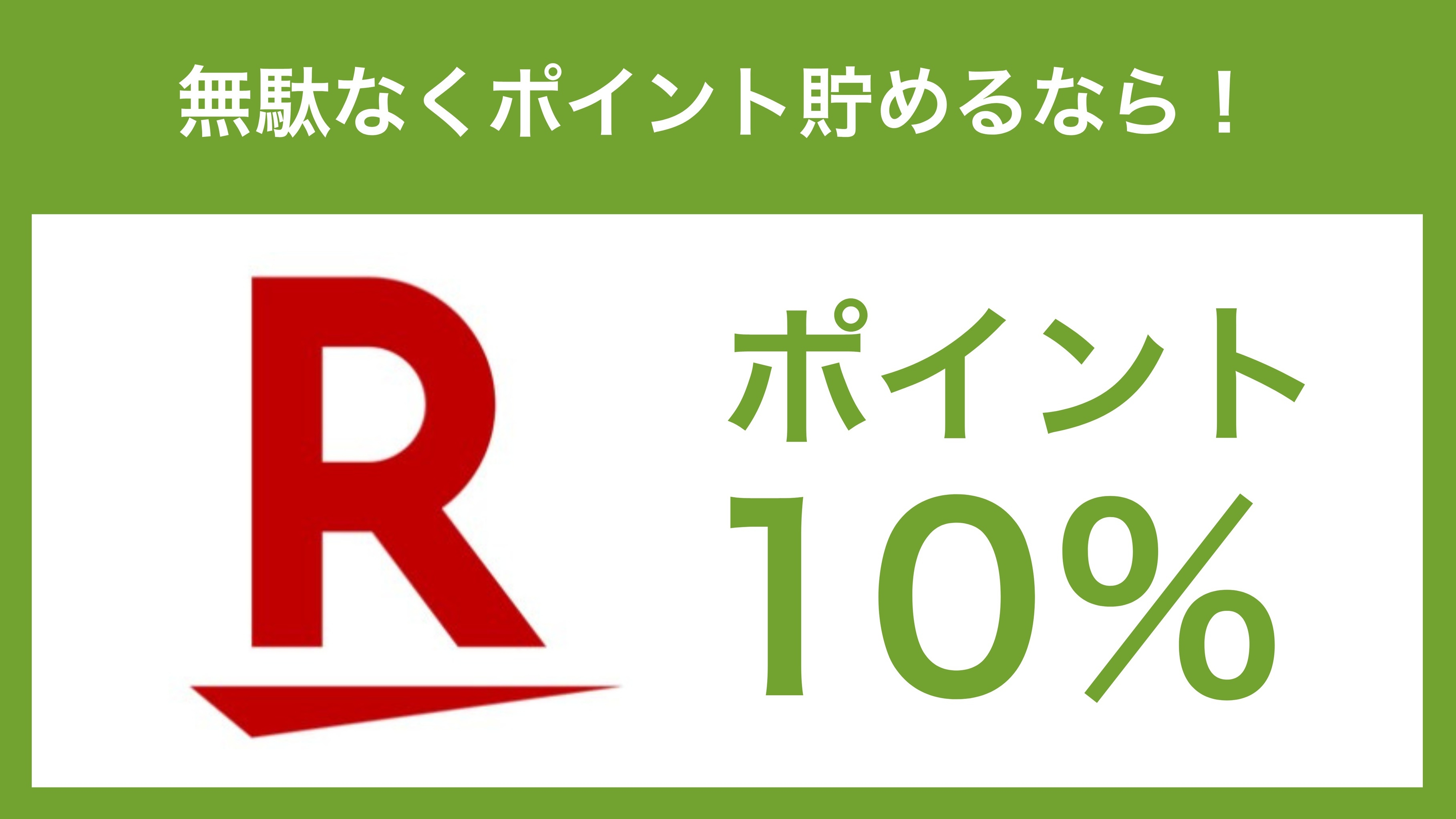 【楽天限定】【ポイント10倍】三宮まで2駅3分・大倉山駅徒歩5分│神戸・三宮好アクセス（素泊まり）