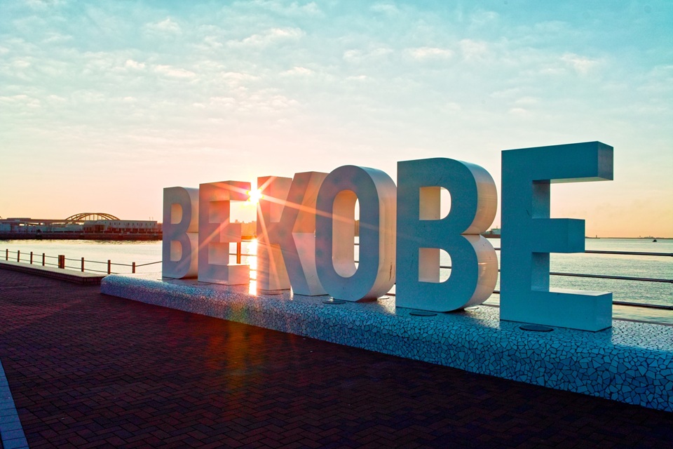 ＢＥ　ＫＯＢＥモニュメント