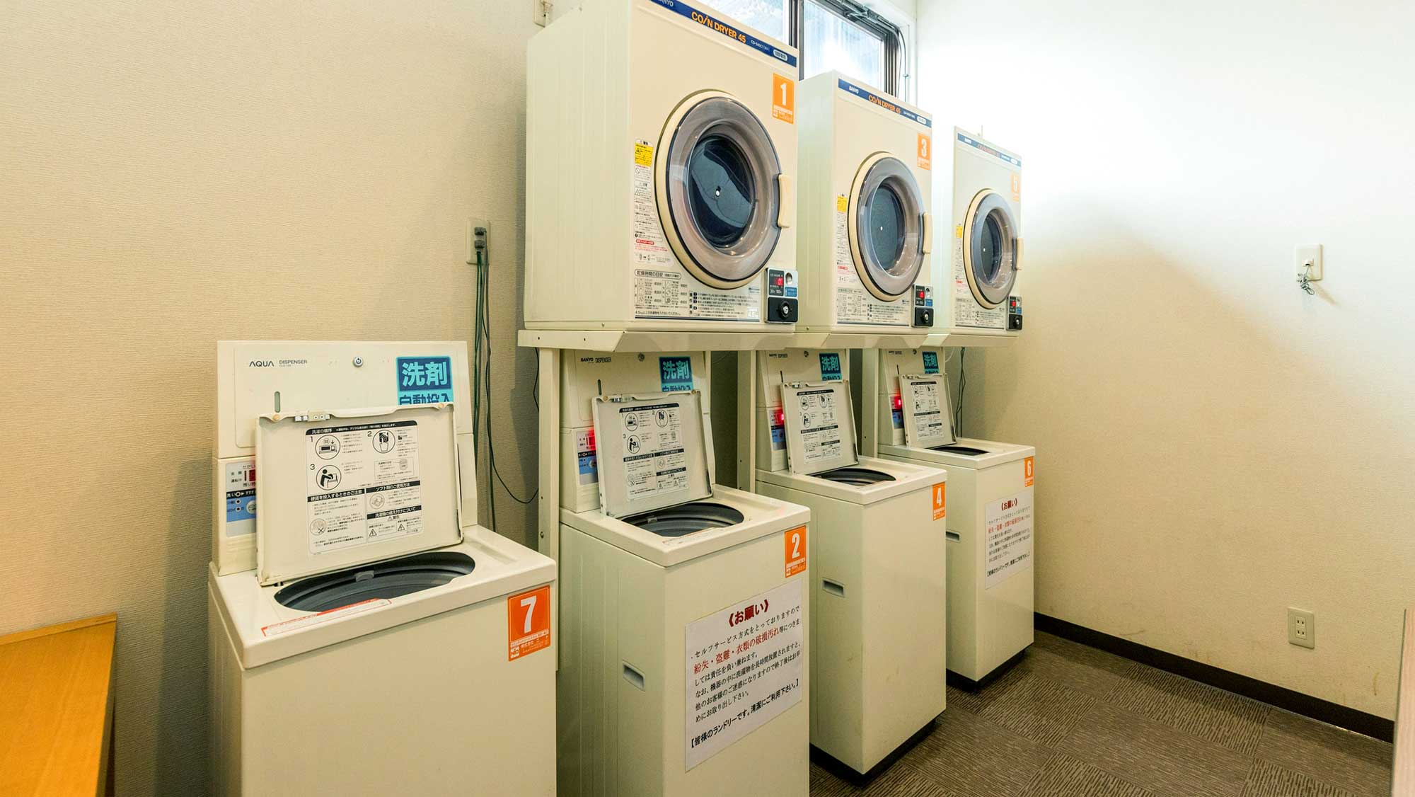 コインランドリー