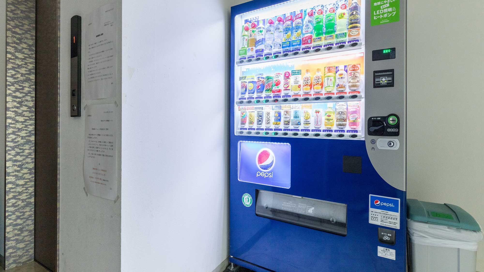 飲料自動販売機