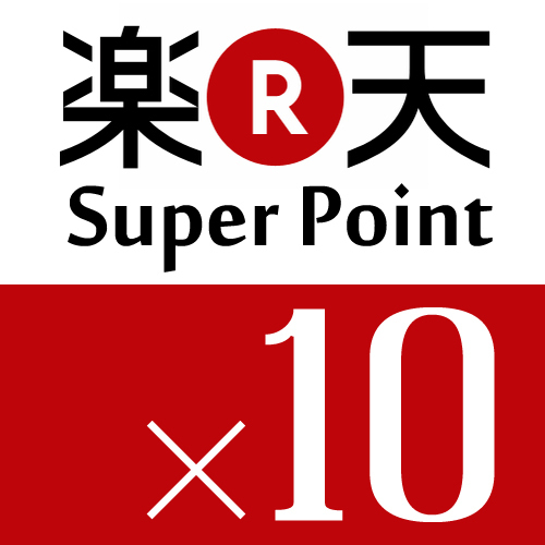 【楽天限定】【日曜は楽天ポイント10倍！】素泊まりプラン♪