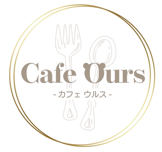 Cafe Ours(カフェウルス)