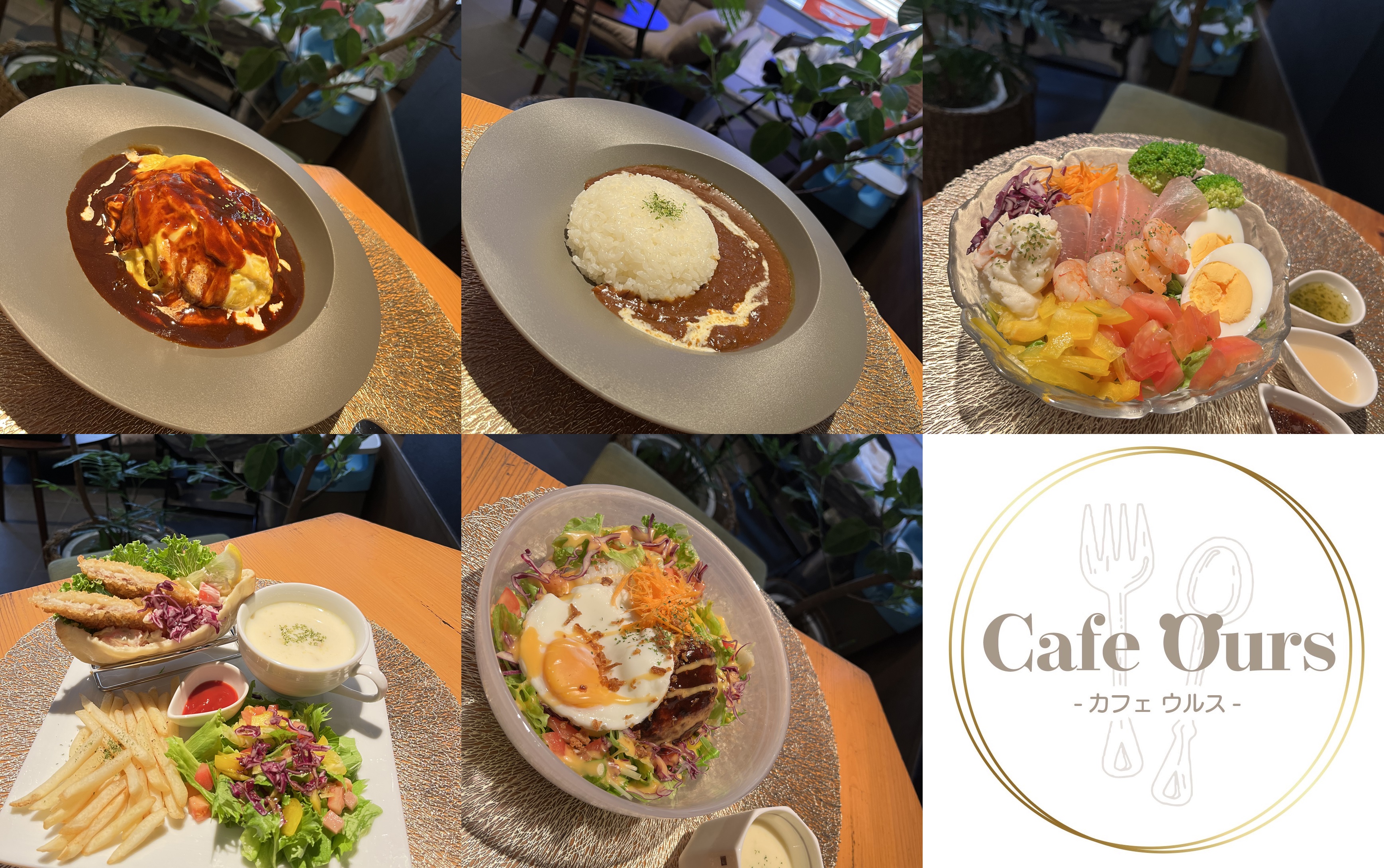 Cafe Oursランチ付プラン