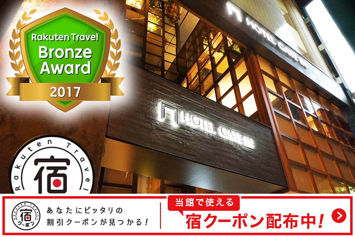 ホテルゲートイン鹿児島（HOTEL GATE IN KAGOSHIMA） 設備・アメニティ・基本情報【楽天トラベル】