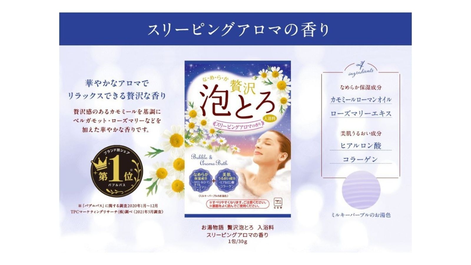 ちょっと贅沢な”泡のお風呂で”リラックス