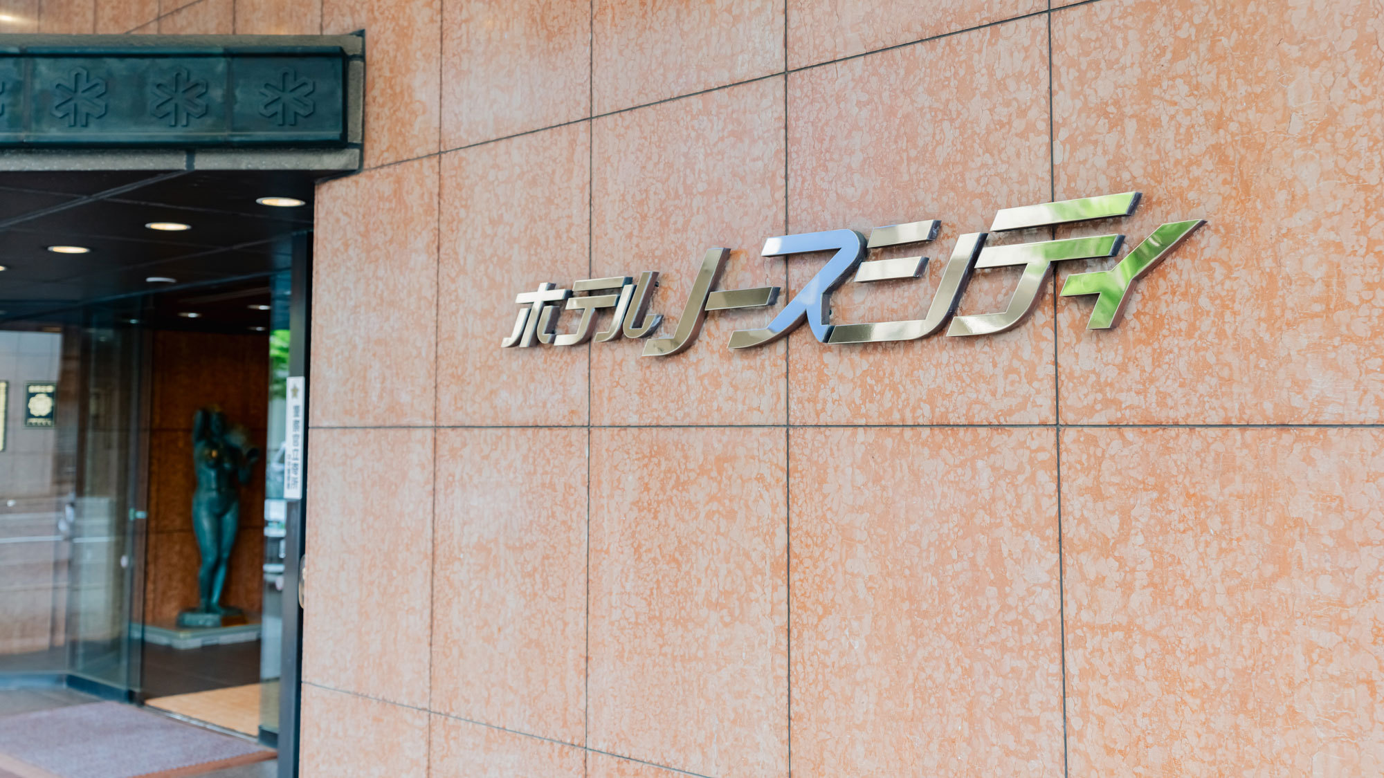 【ゆったりツインルーム1名利用】★プチ贅沢プラン★ゆったりツインシングルユース≪素泊りプラン≫