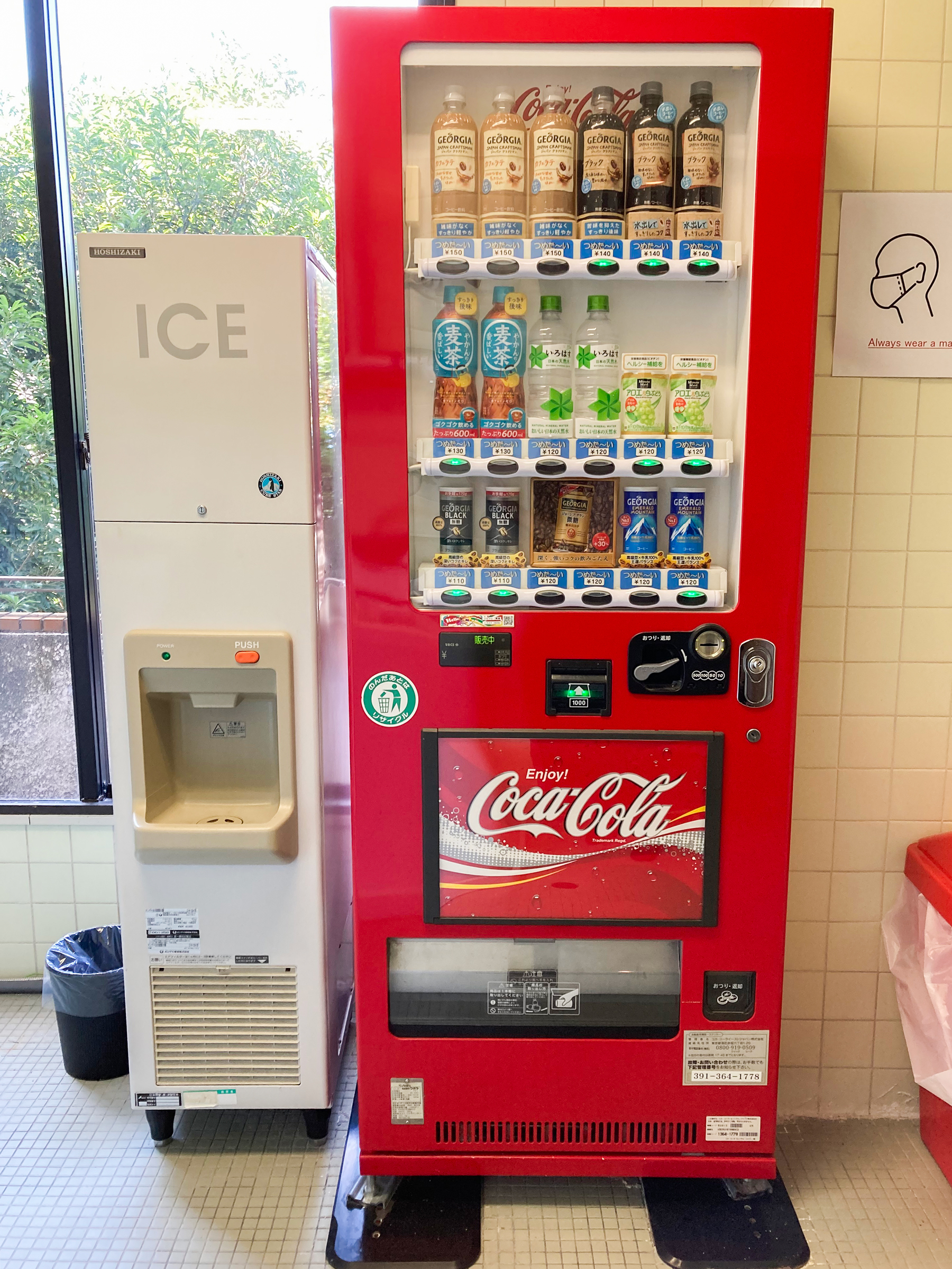 製氷機・自販機