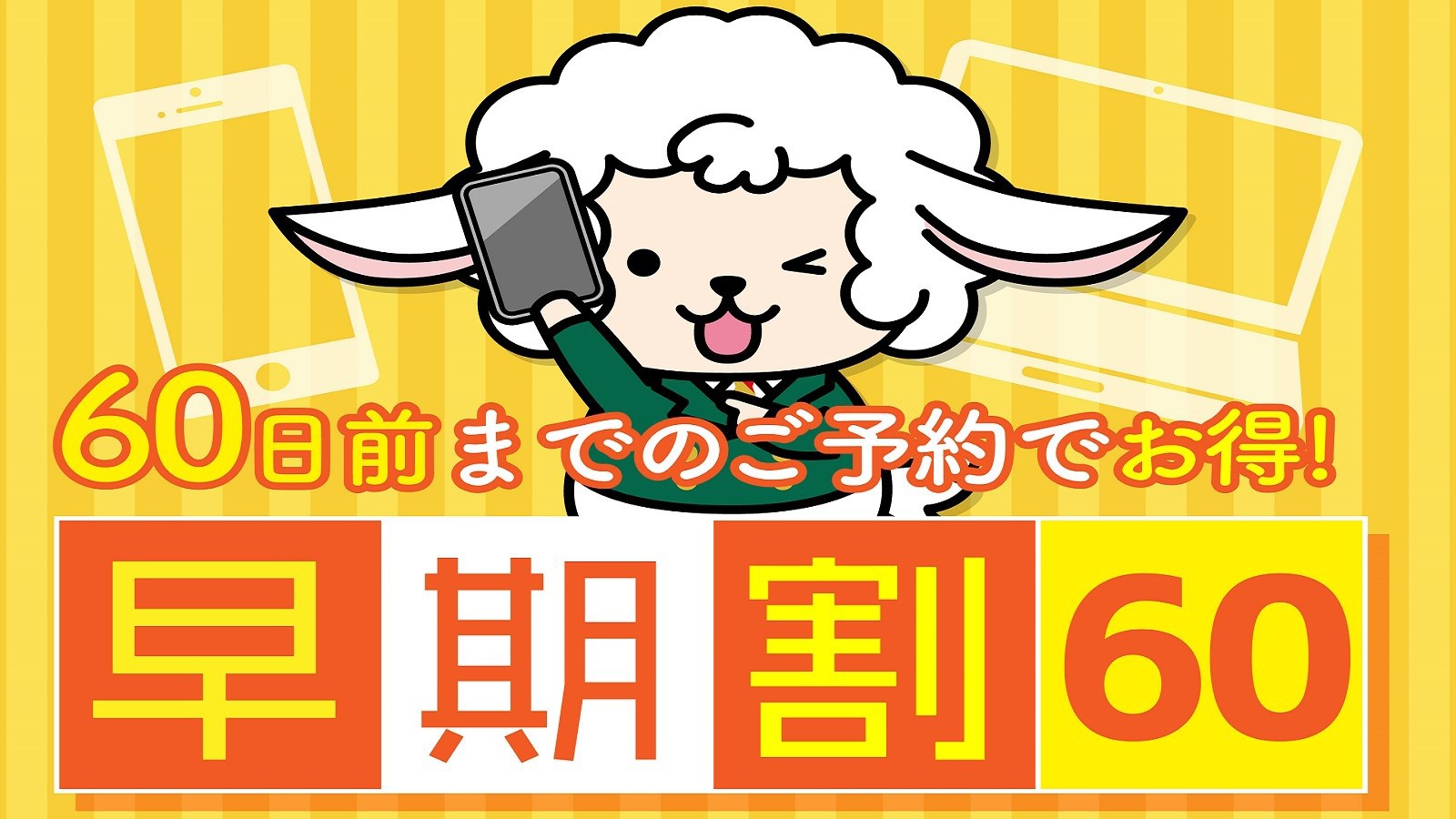 【ポイント10％　さき楽60】長堀橋駅隣の安心アクセス■心斎橋駅徒歩7分＜食事なし＞