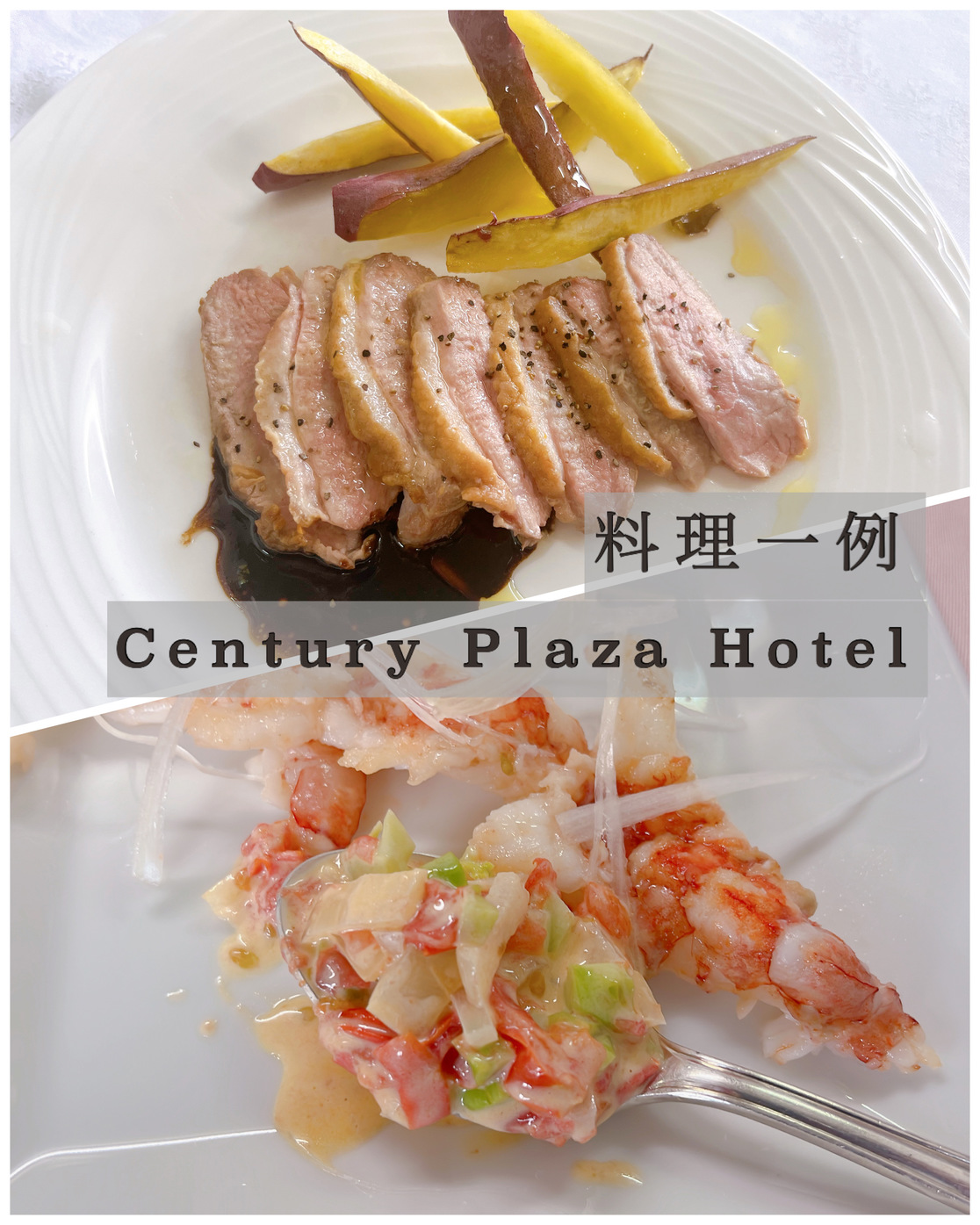 【夕食・朝食】　◆1泊2食付　ホテル内でゆっくりお過ごしプラン