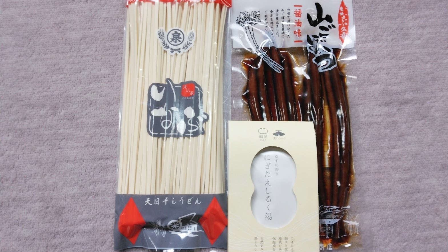 【VISITとよた割】稲武の美味をおうちでも♪稲武特産品お土産付(2食付)