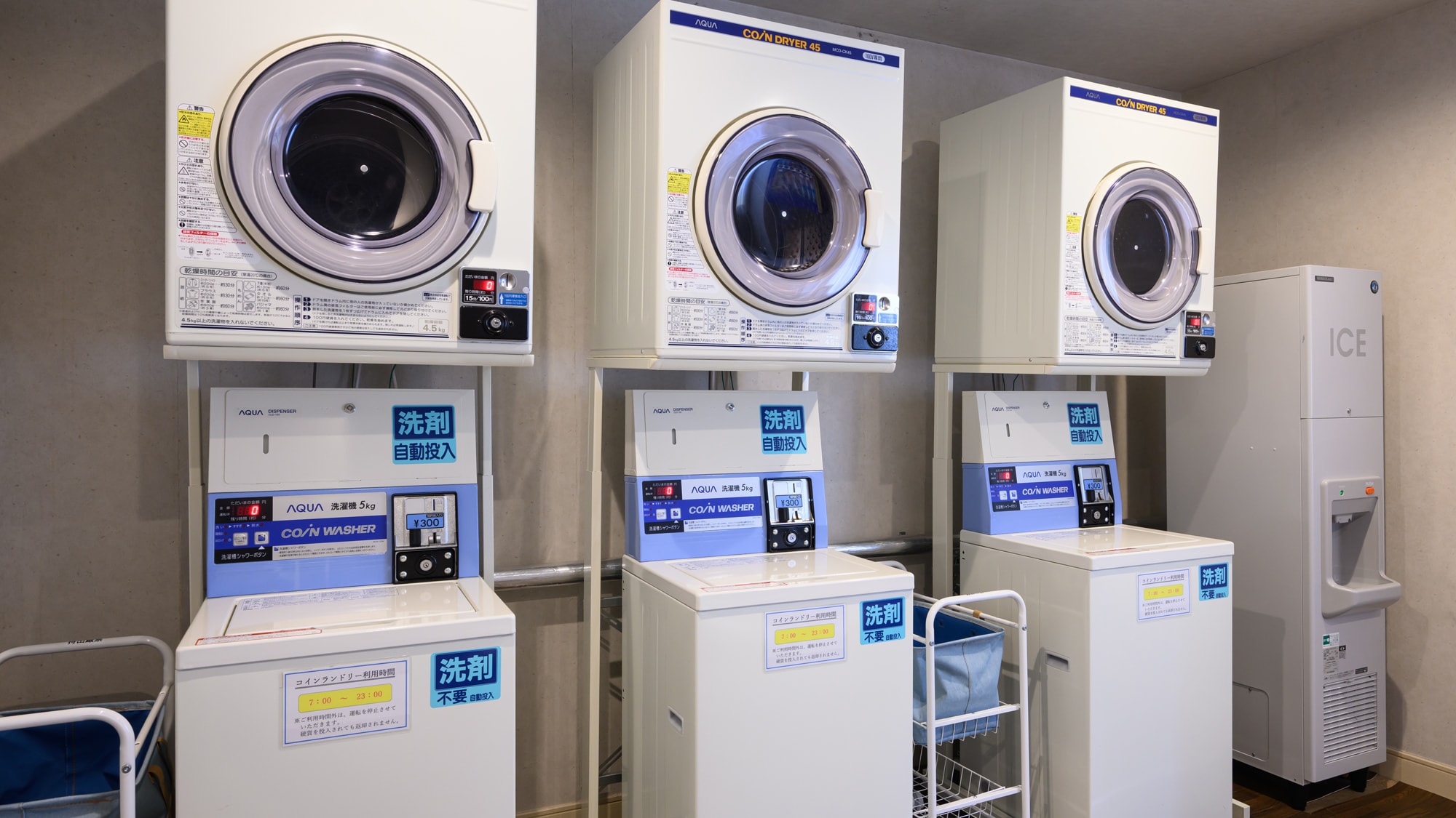 【設備】コインランドリー、ロックアイスもご提供致します