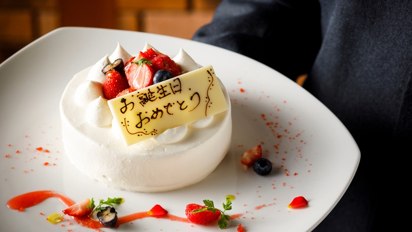 【記念日プラン】パティシエ特製ホールケーキで特別な一日を（夕朝食：海鮮バイキング）