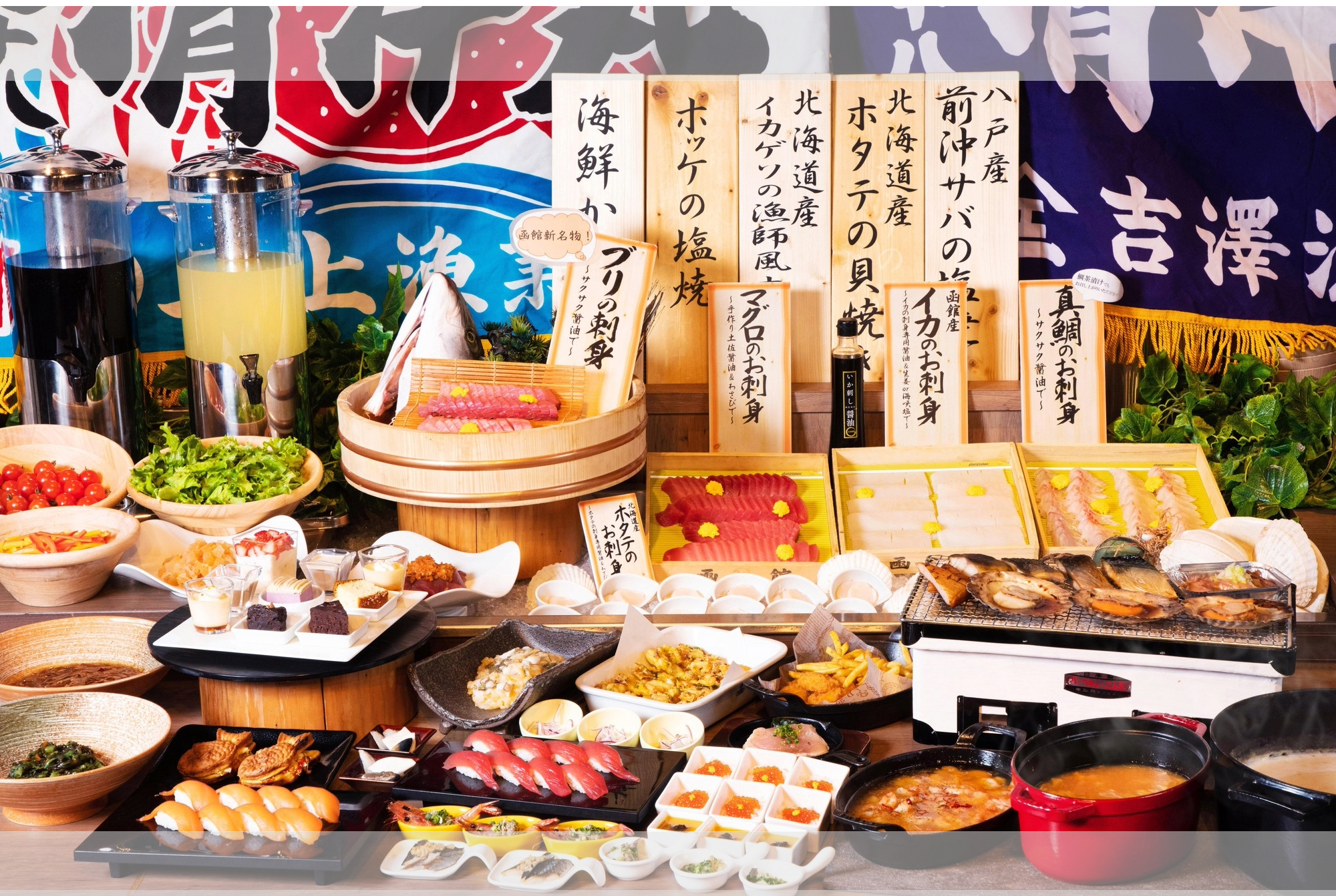 【青函市場・夕食一例】海鮮に特化し、約60種のラインナップ。青函市場で海鮮三昧をお楽しみください。