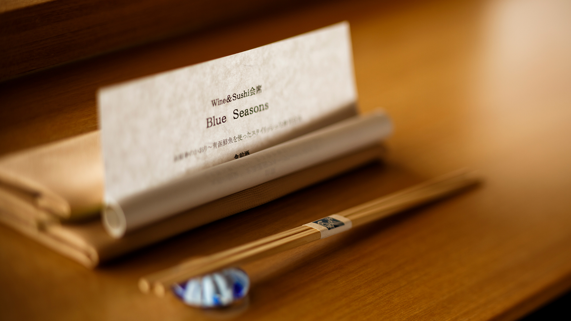 【Blue Seasons】四季折々に、旬のお品書きをご提供いたします。