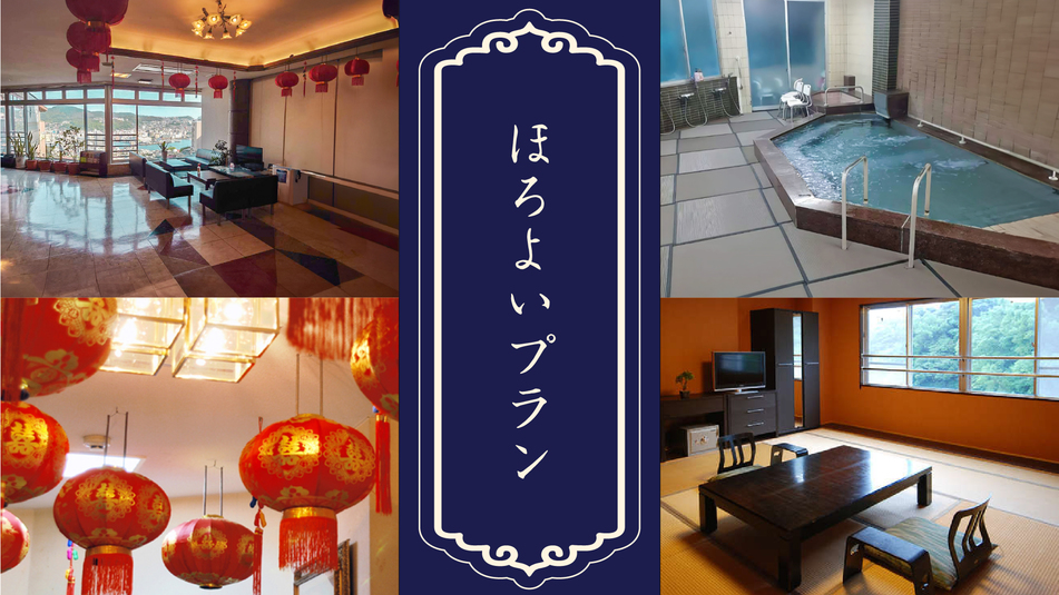長崎スカイホテル 宿泊プラン一覧【楽天トラベル】