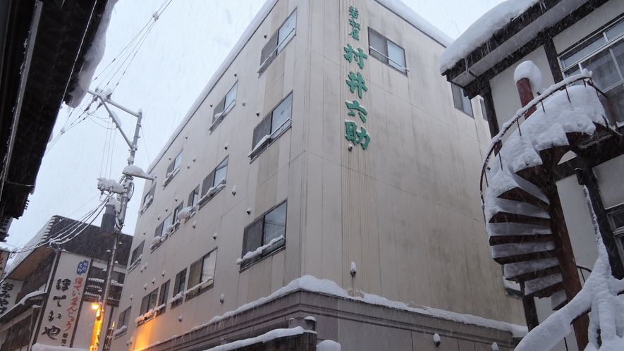 *外観/肘折温泉街のほぼ中心地に位置し、江戸時代から続く老舗旅館です。