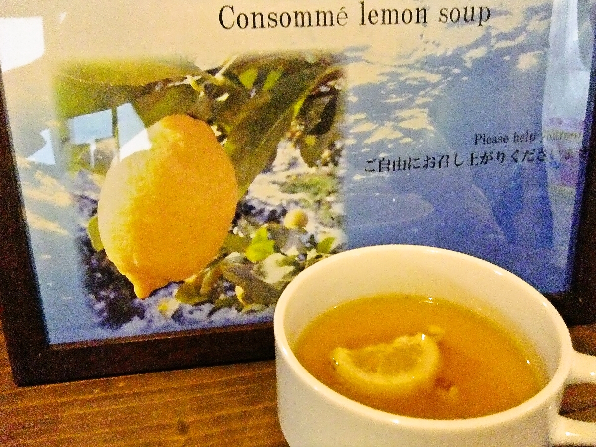 自家製コンソメレモンスープ