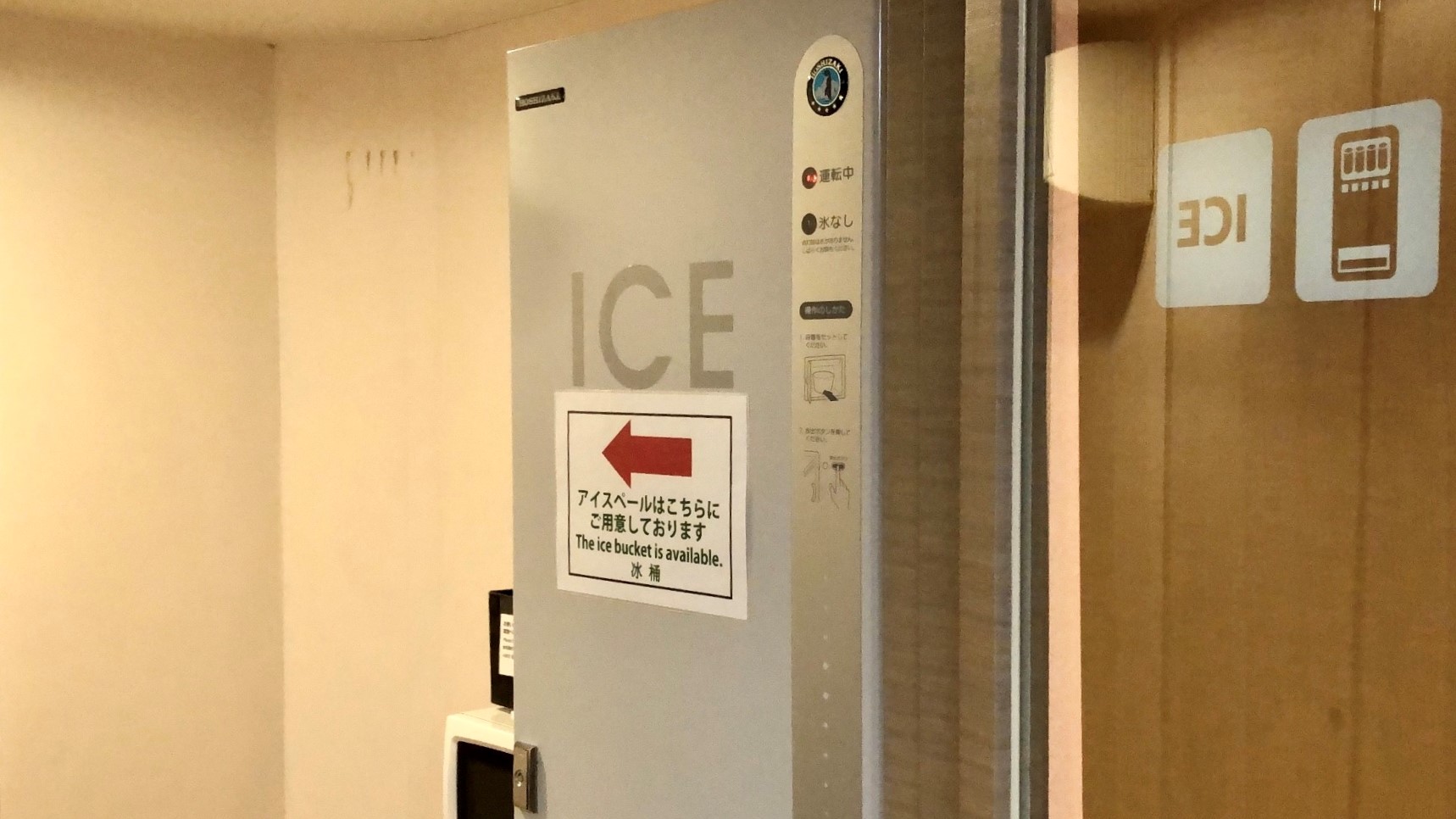 9F製氷機