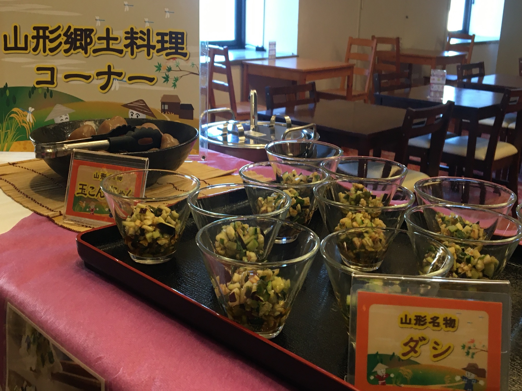 山形来たなら♪　名物『たまこん』＆『だし』