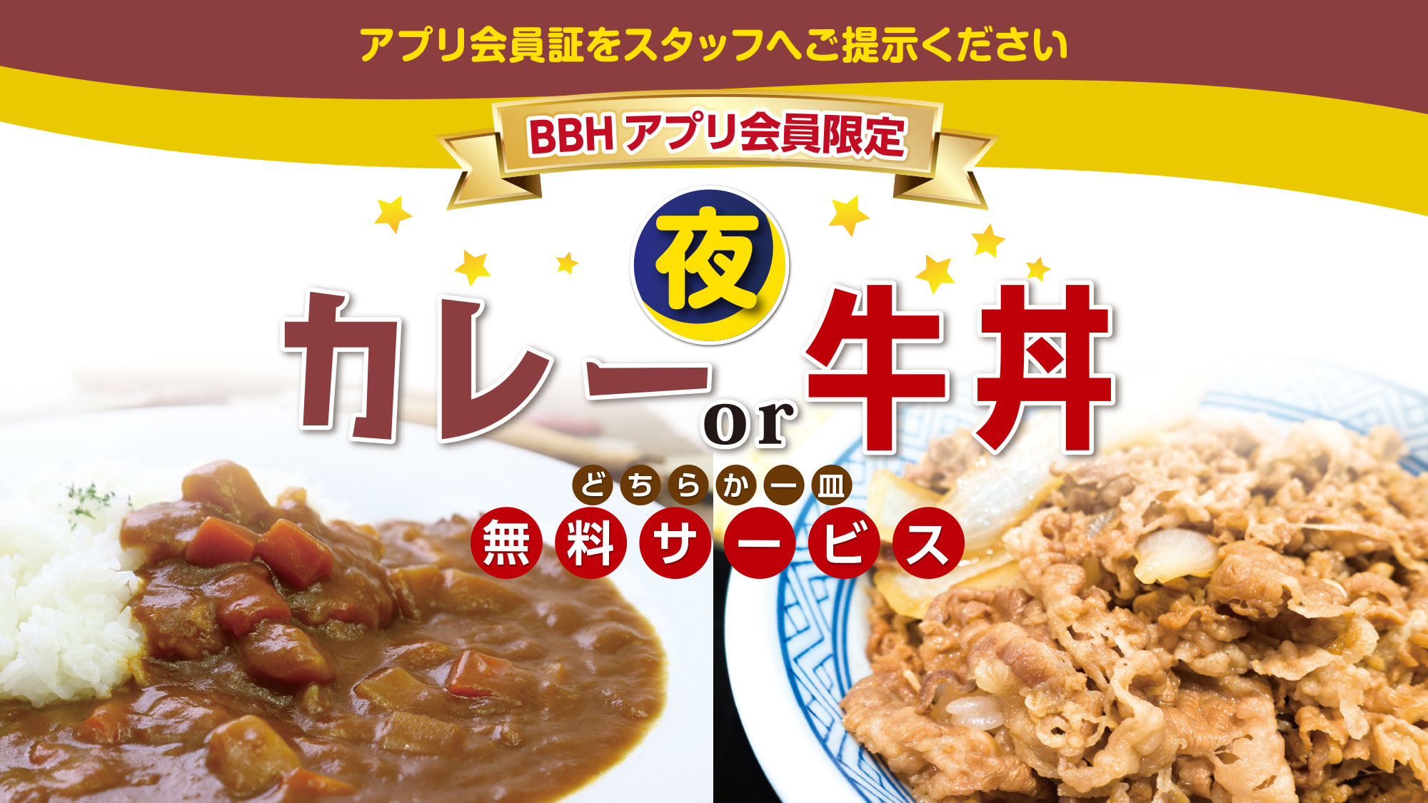 備長炭の湯　ホテルクラウンヒルズ山形　香澄町（ＢＢＨホテルグループ） - 写真 60