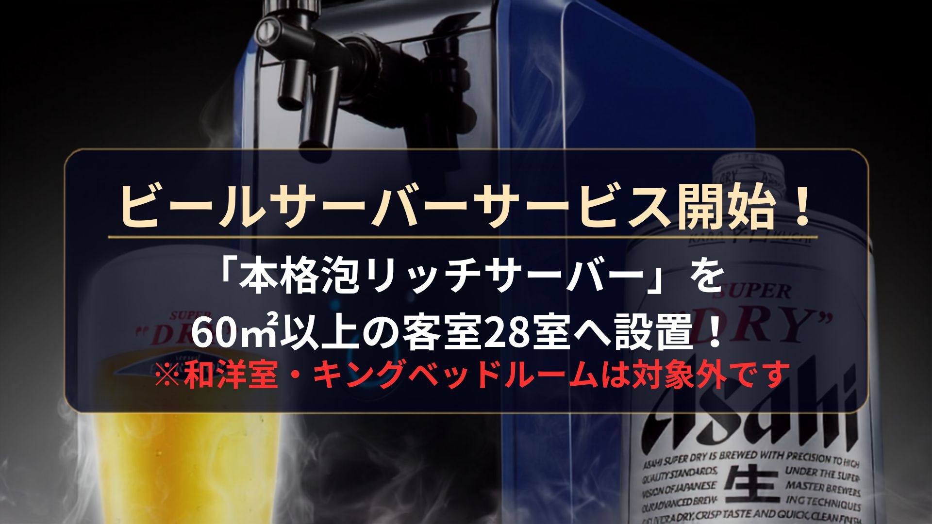 【早期割30】《最大4，400円オフ＆ポイントUP》但馬牛と旬の恵みを贅沢に＜■プレミアムプラン＞