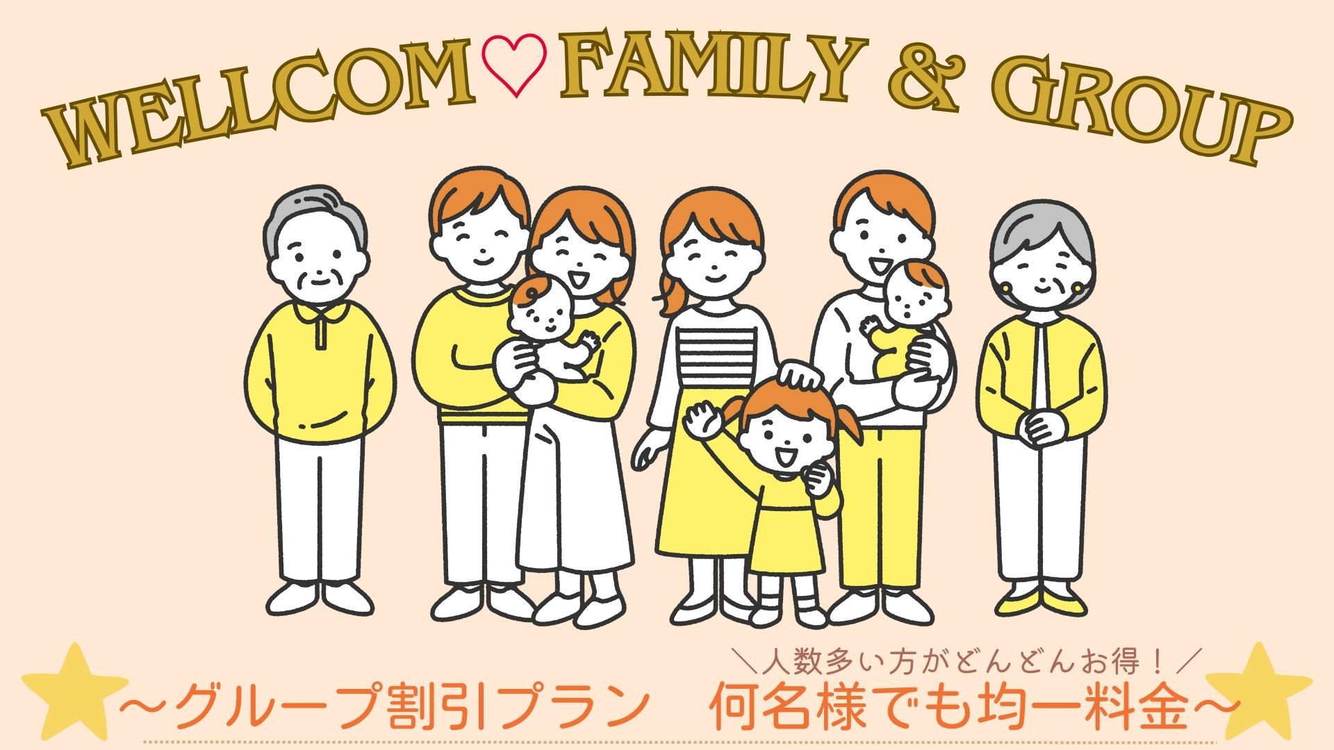 【蟹2.5杯×グループ割】年末年始限定！均一料金♪人数が多いほどお得なプラン＜●蟹2.5杯＞