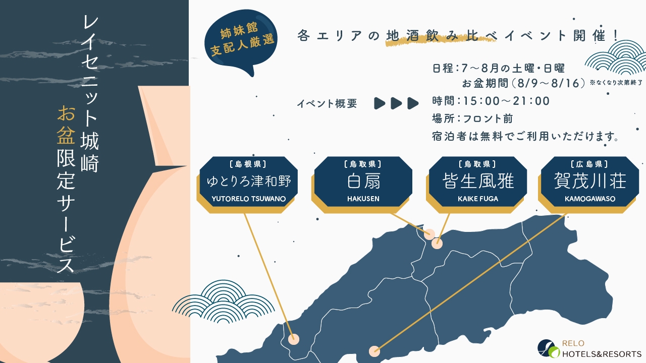 【早期割×わんダフルステイ】当館1番人気／8月平日は宿泊特典あり＜★スタンダード花栞プラン＞