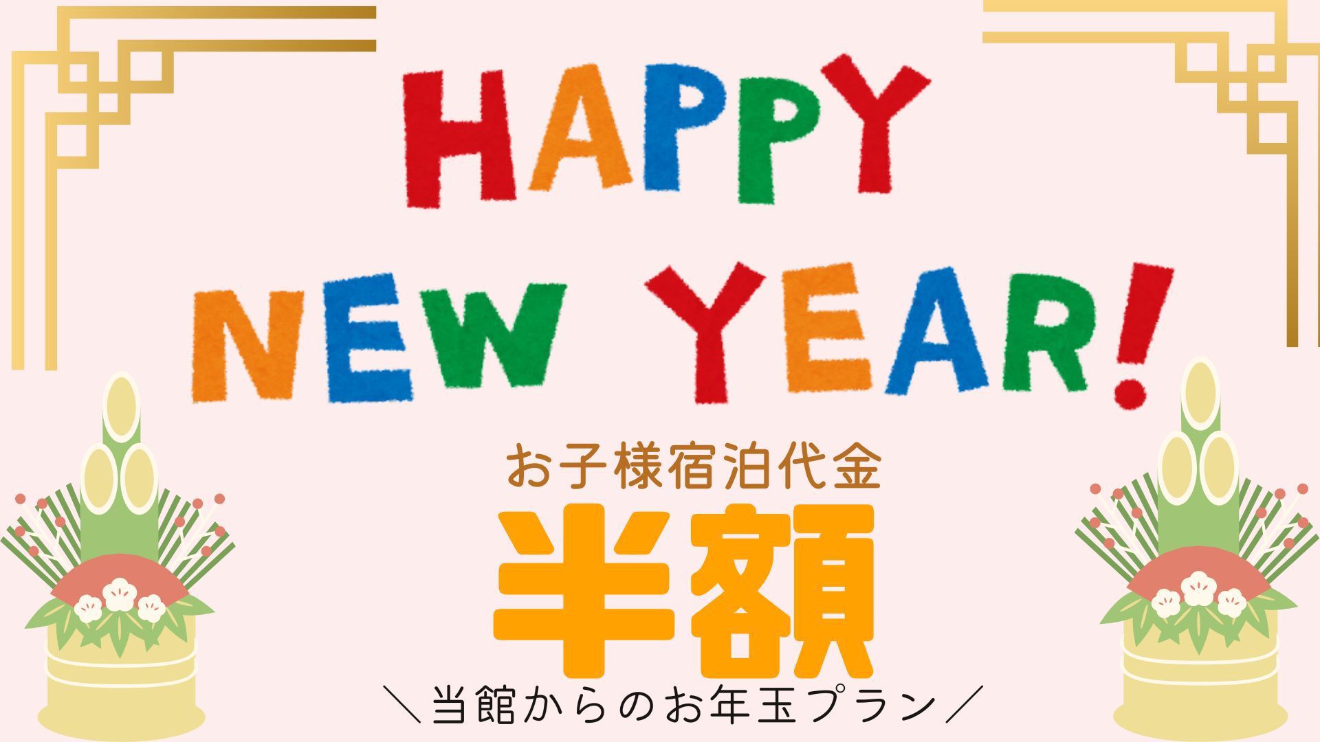 レイセニット城崎スイートＶＩＬＬＡ 【大人10％OFF＋お子様半額！】6名様まで夕食はお部屋食確約《☆蟹1.5杯＋但馬牛》朝食はお節朝食【楽天トラベル】