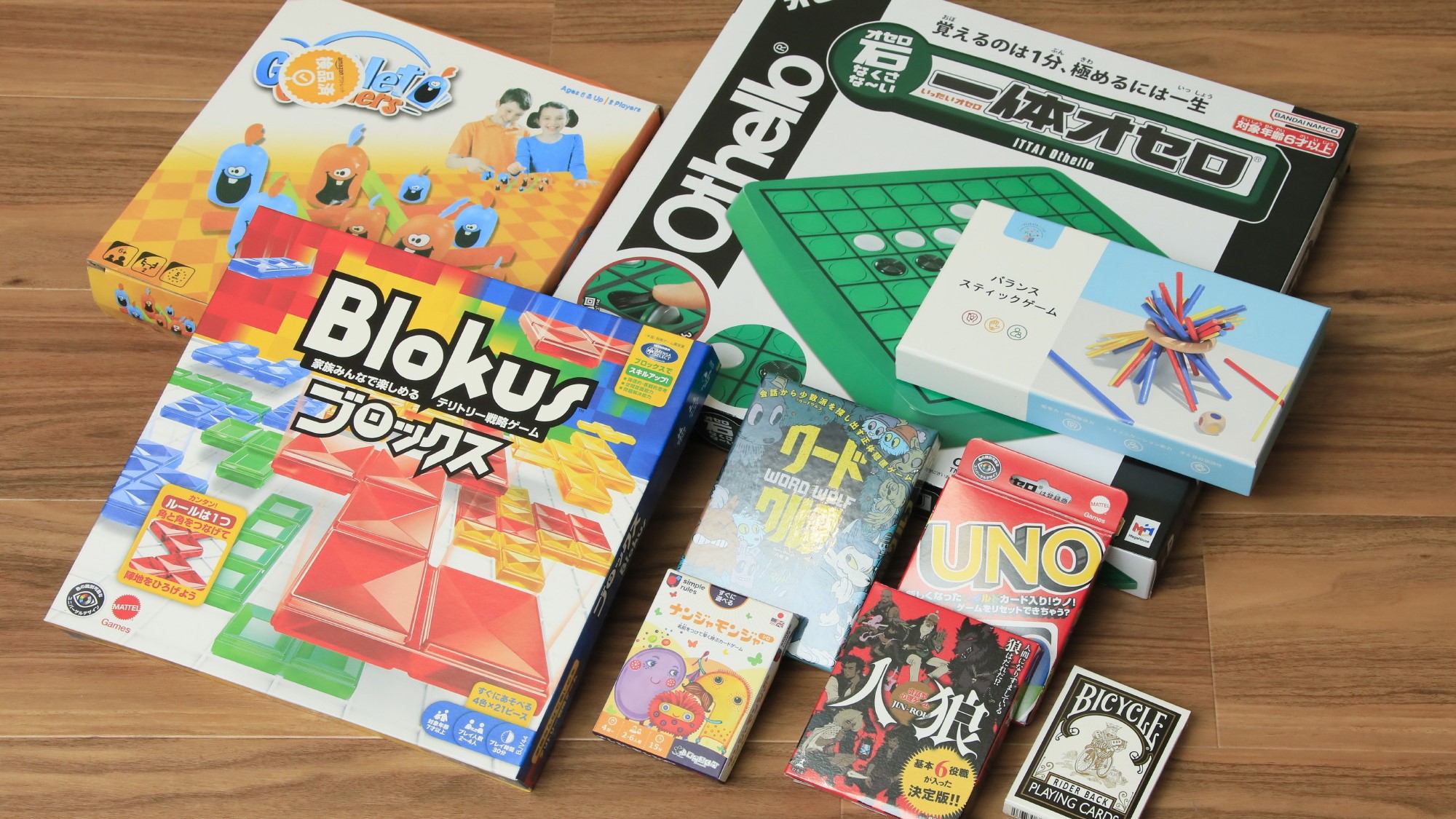 ご家族やご友人と楽しめるボードゲームを貸し出しております。（一例）