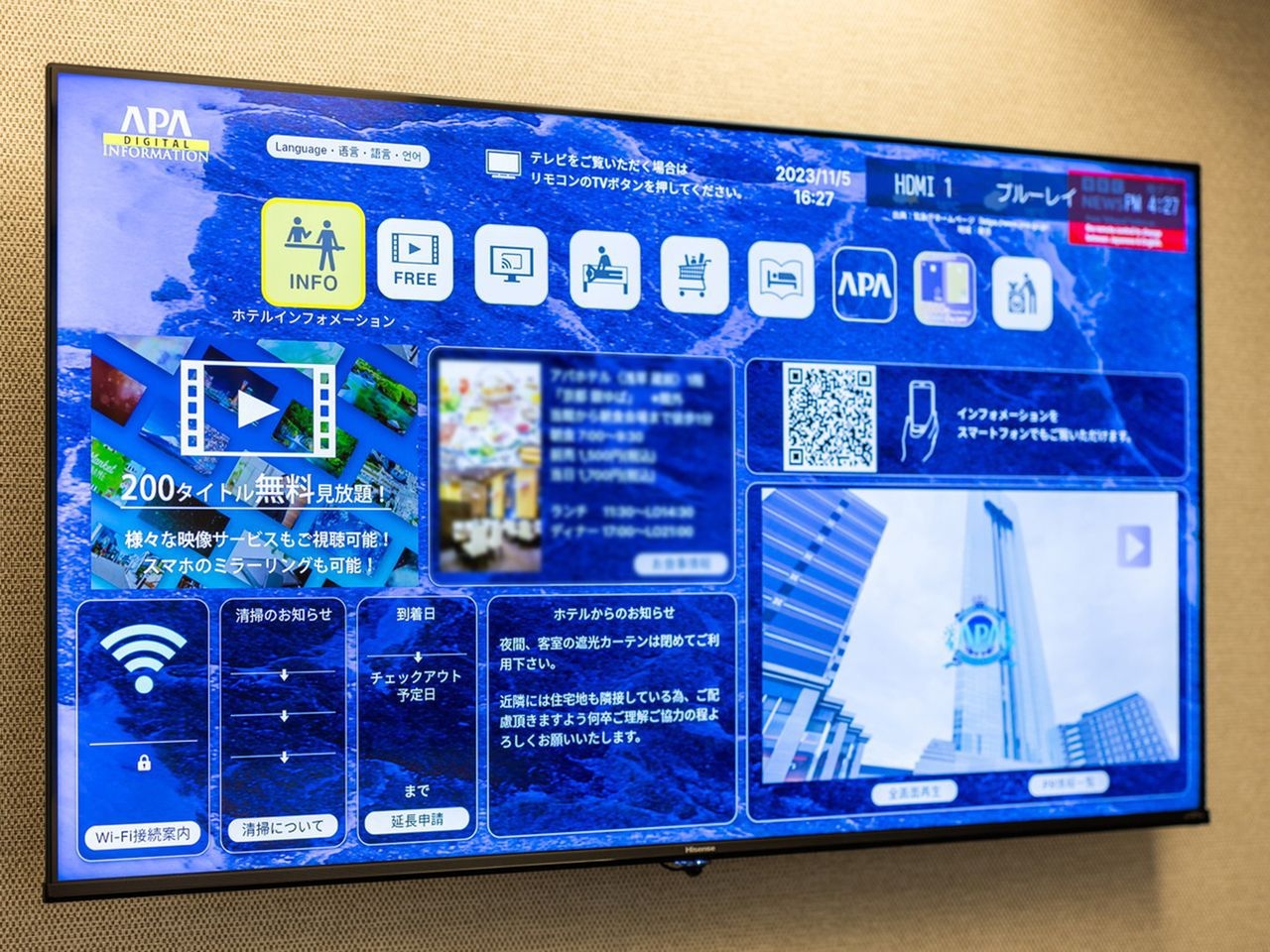 【素泊まり】新宿・横浜各方面へアクセス良好。フロントは安心の24時間受付。