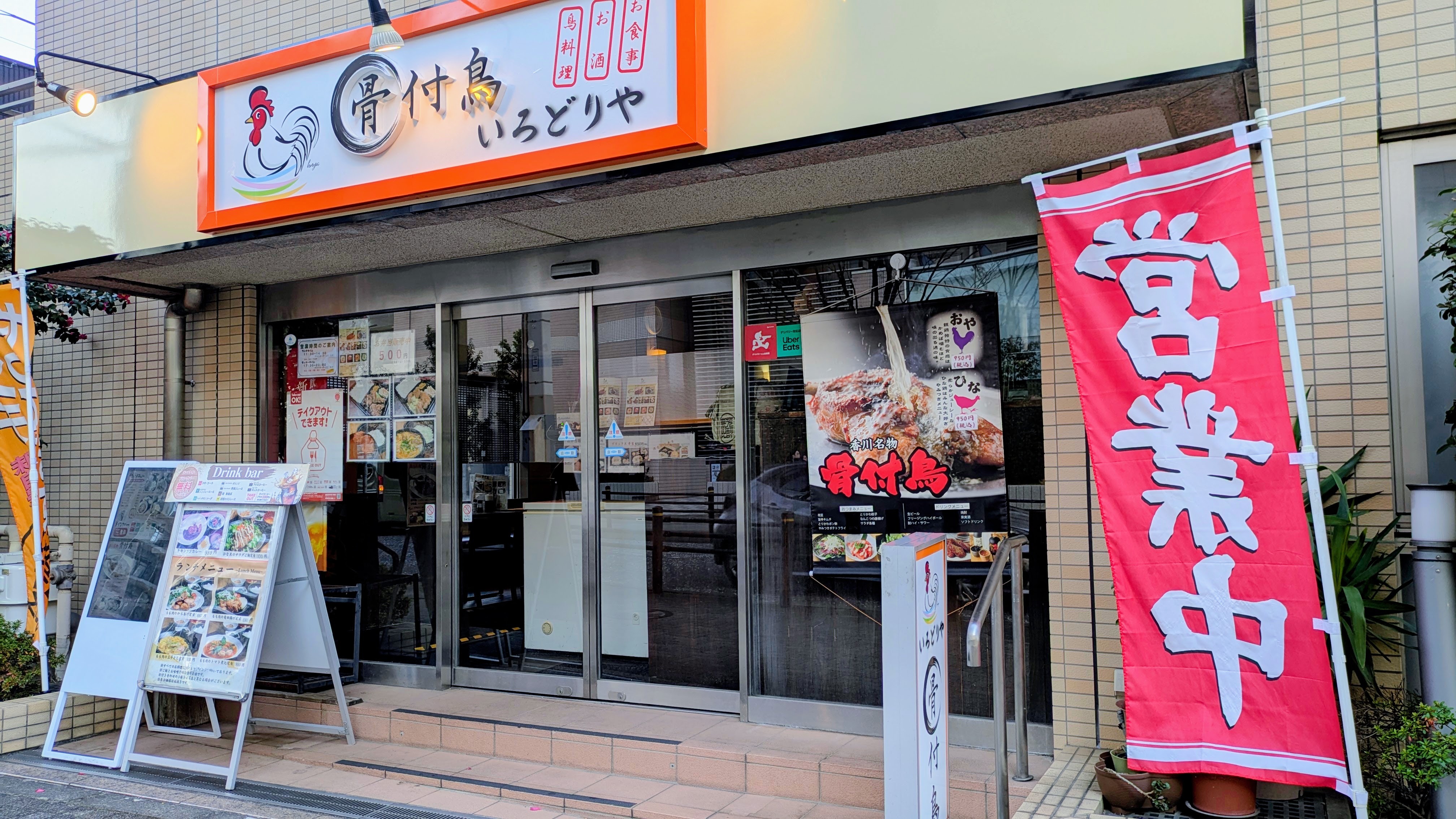 レストラン外観