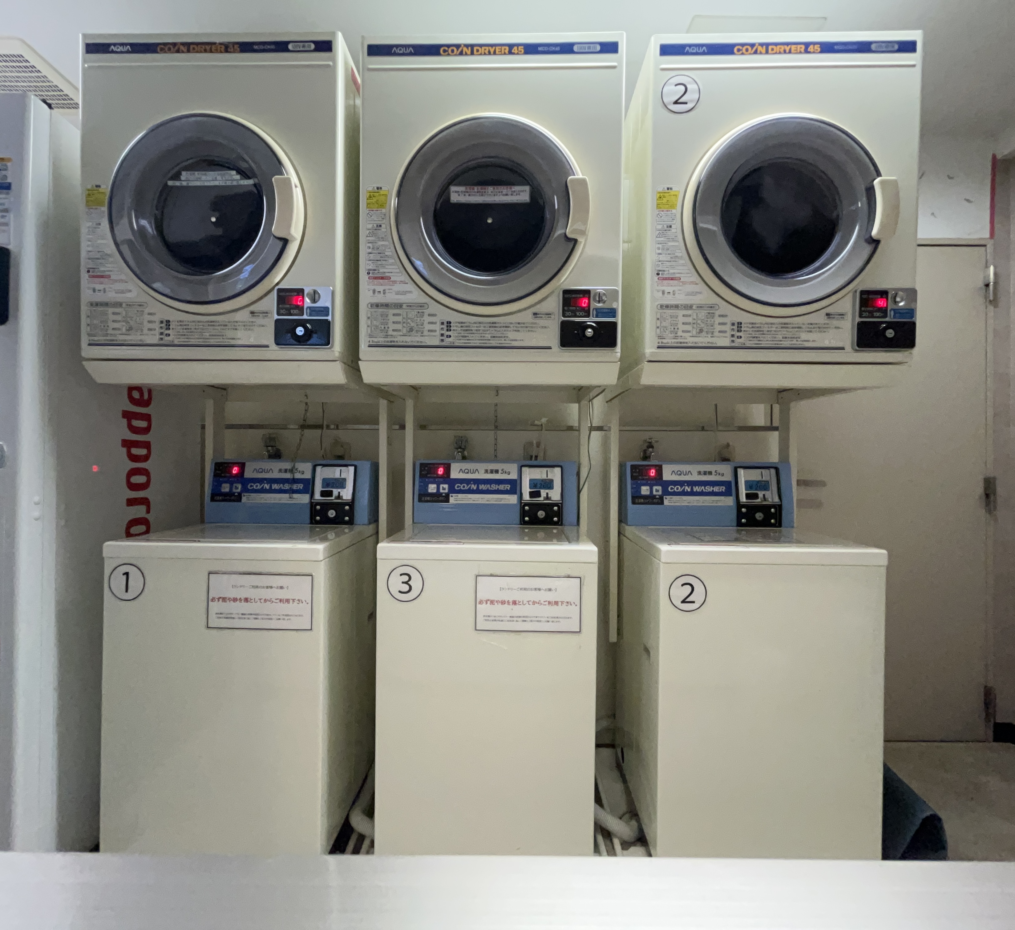コインランドリー
