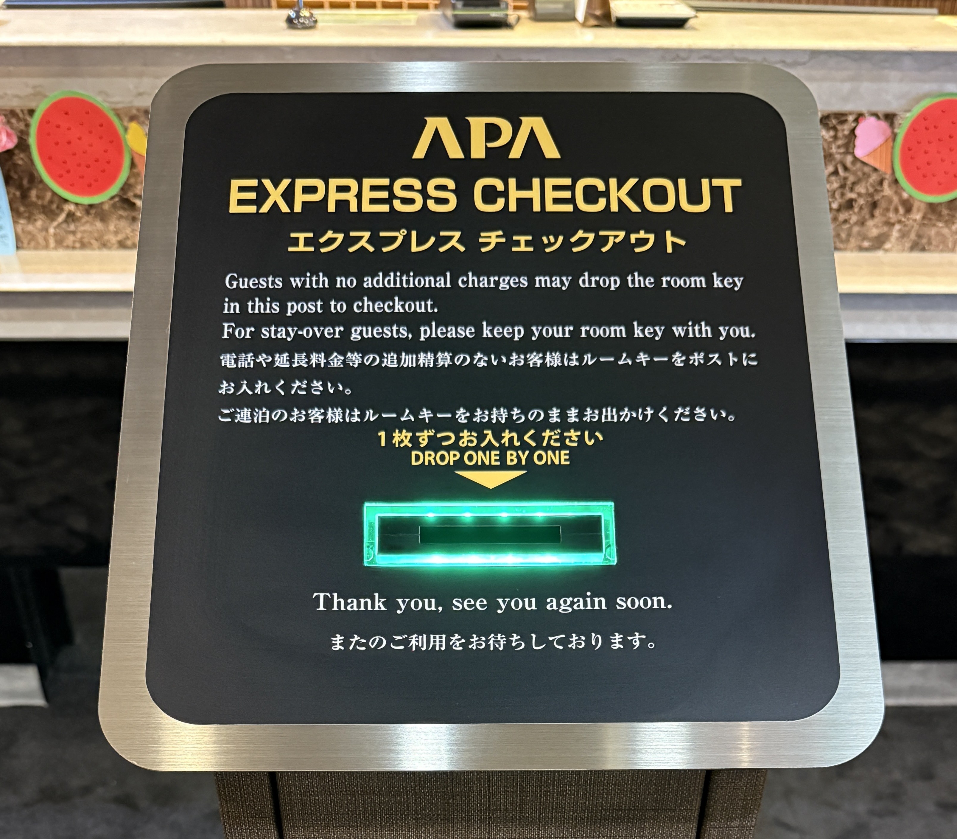 フリーチェックアウト