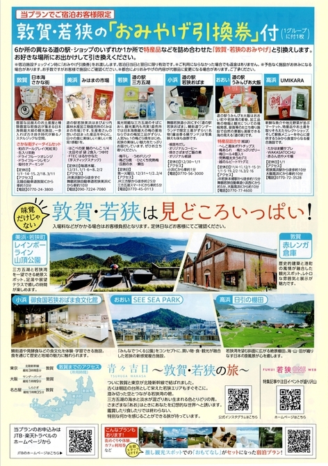 【青々吉日】◇新料金　旬の舟盛付かに鍋海鮮料理プラン　11800円〜◇天然温泉で癒されよう♪