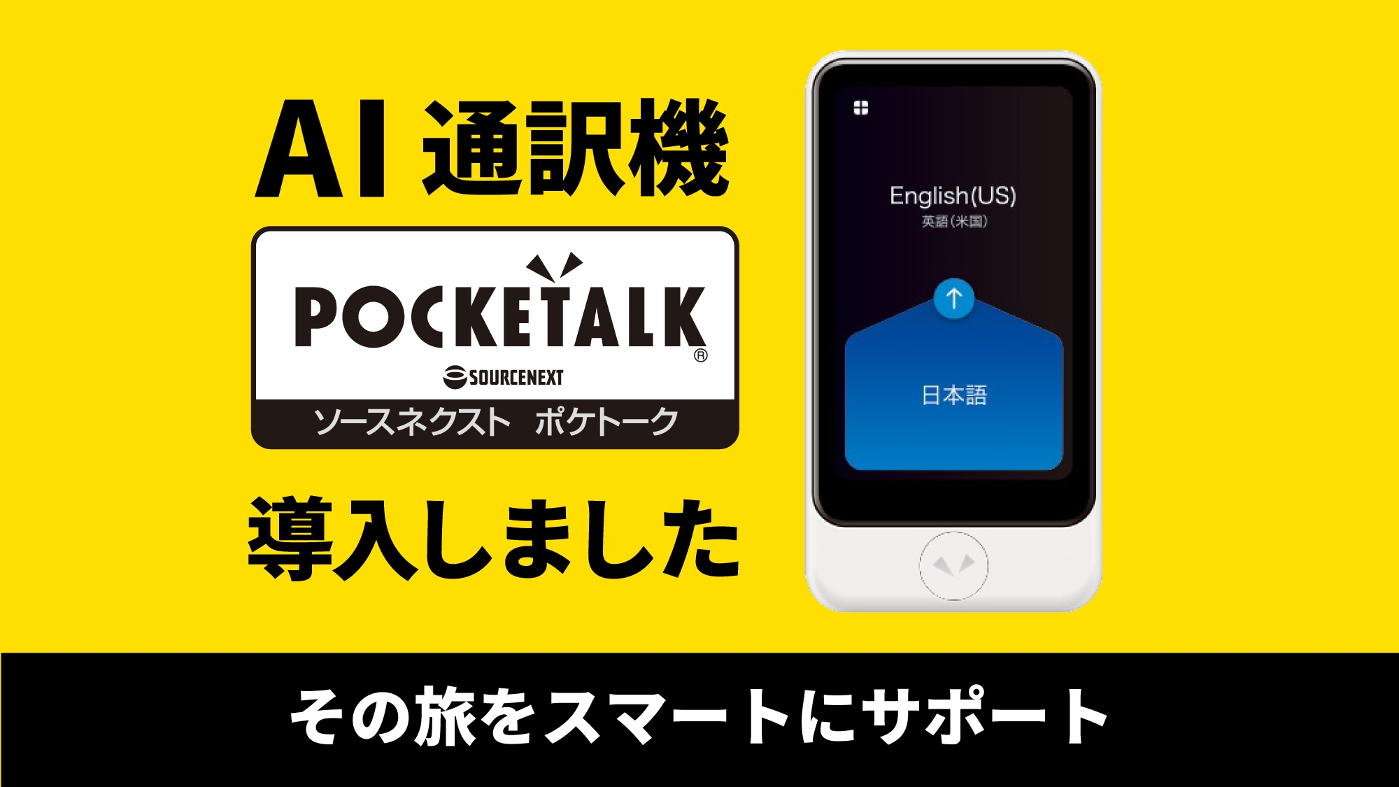 【期間限定・ご当地プラン】人にも環境にも優しい「シャボン玉石けんフロア」確約コラボプラン