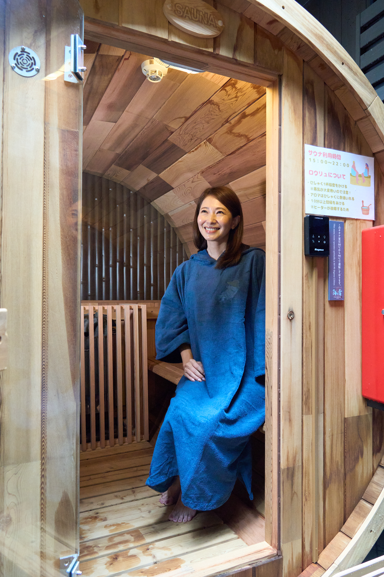 心地よいサウナ体験