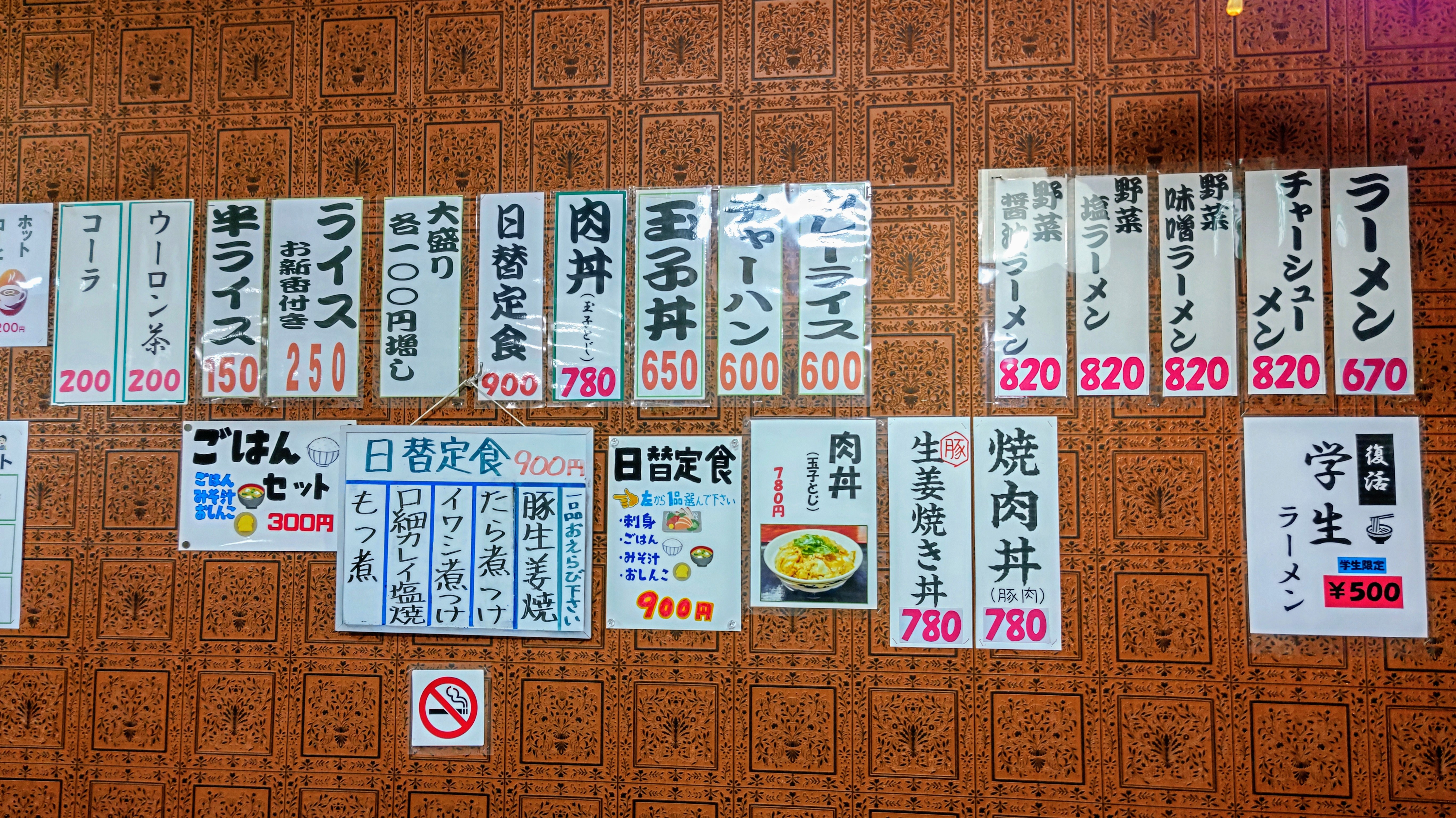 藤屋食堂