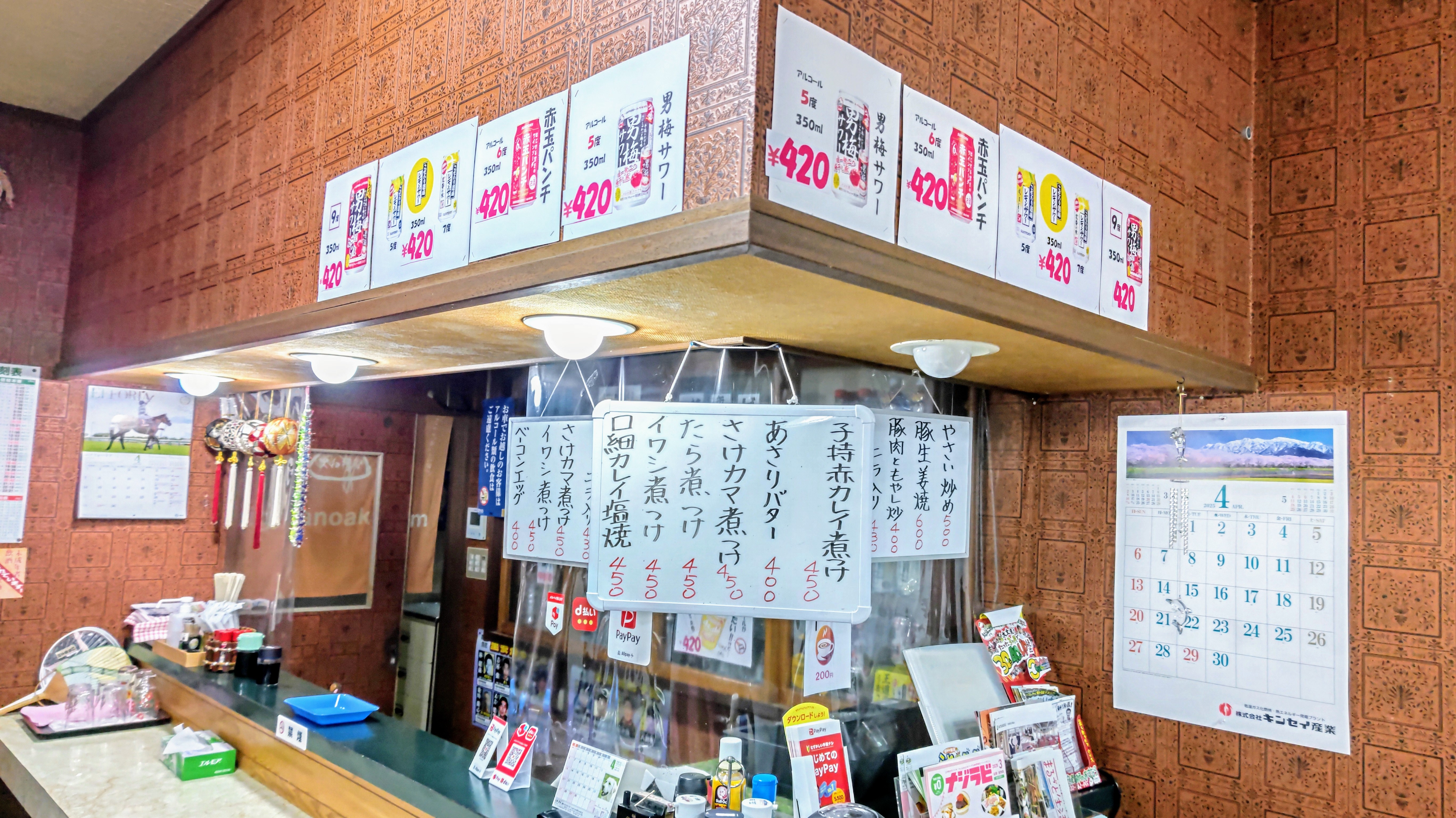 藤屋食堂