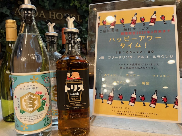 ウエルカムラウンジ