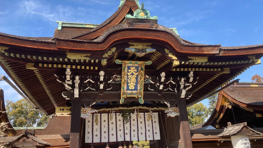 北野天満宮　当館から市バスで9分