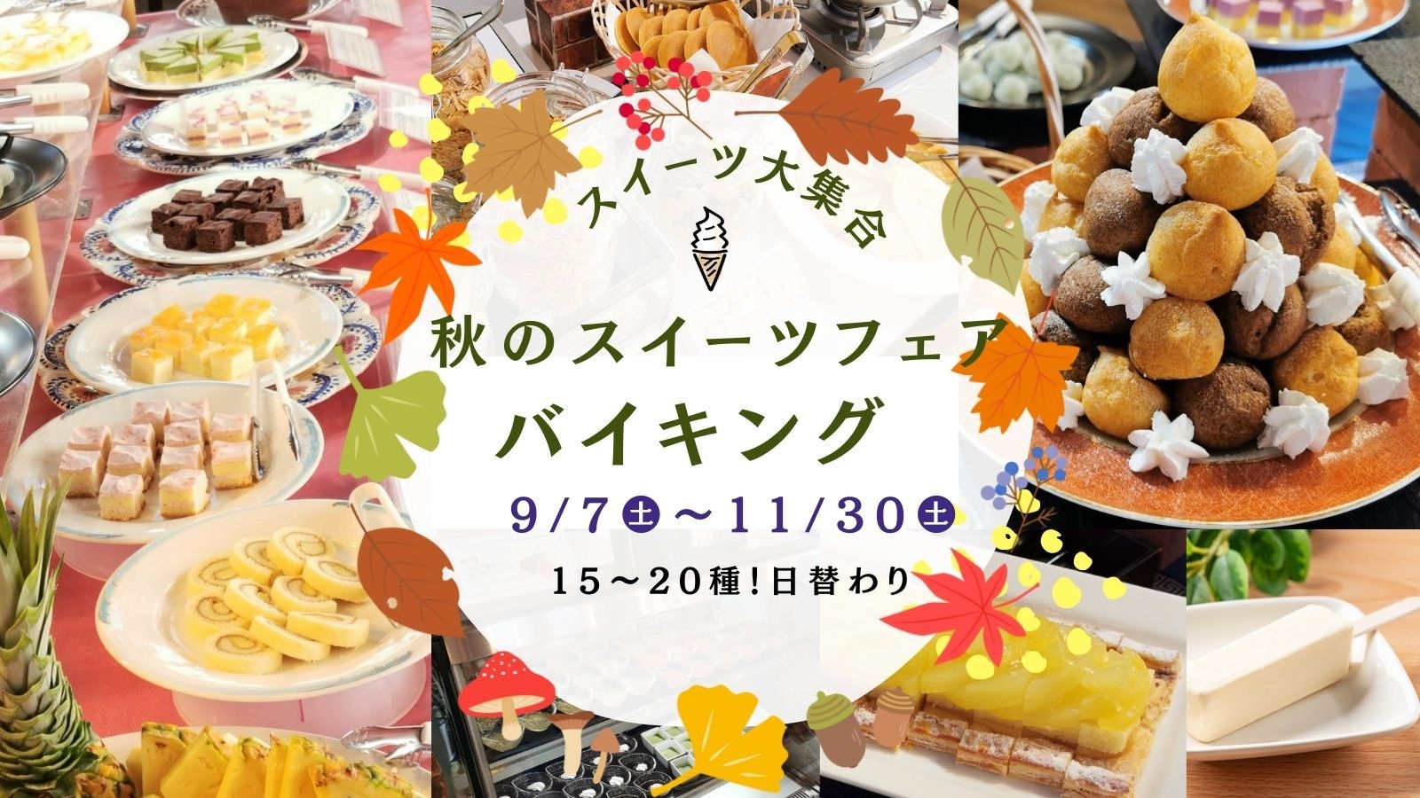 【楽天月末セール】＜館山リゾート基本プラン＞【バイキング1泊2食】牛ステーキや海鮮など約50種