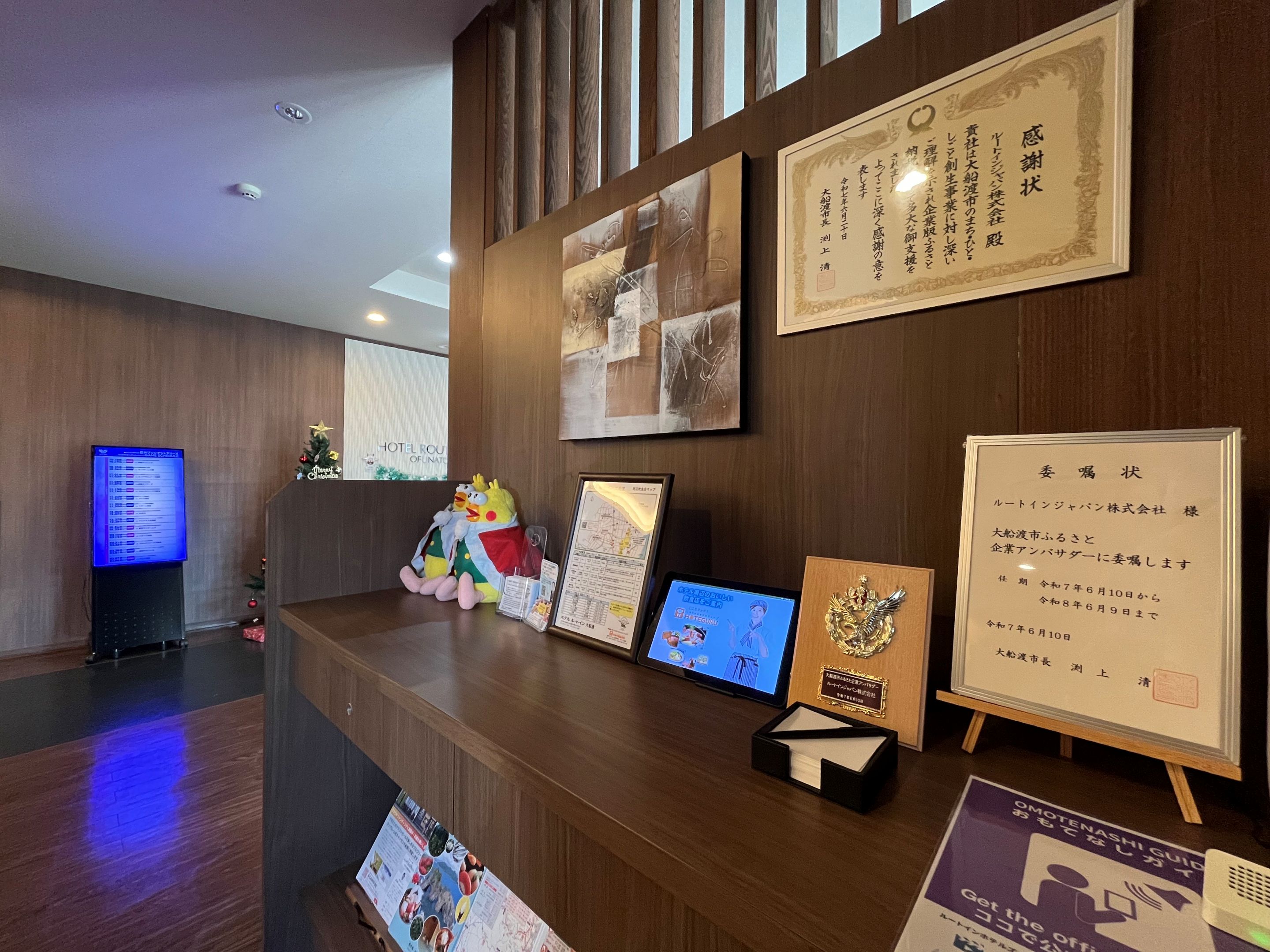 周辺案内《フロントにて周辺のおすすめ飲食店をご案内いたします》