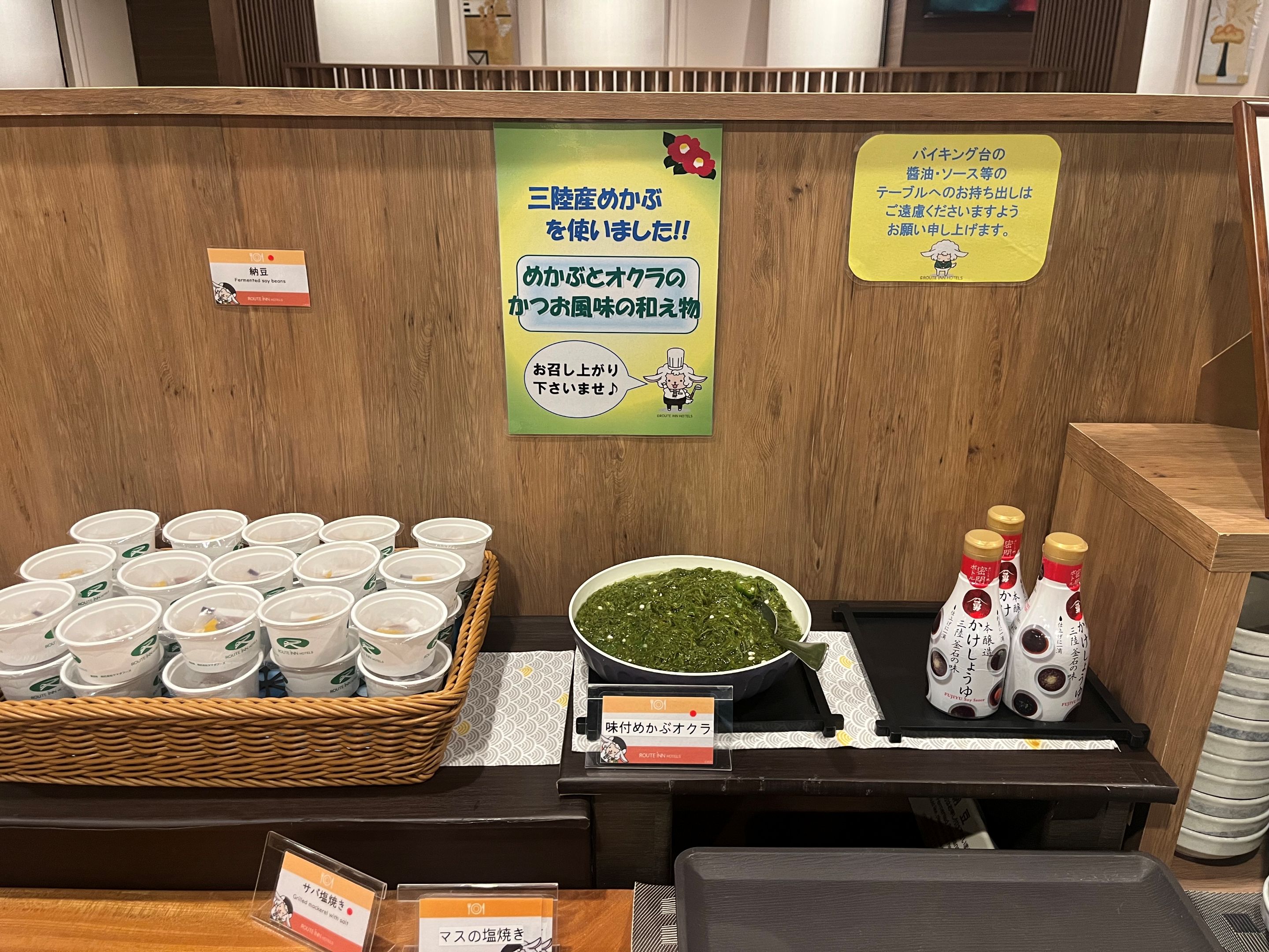 めかぶ《大船渡の特産品をお楽しみください》