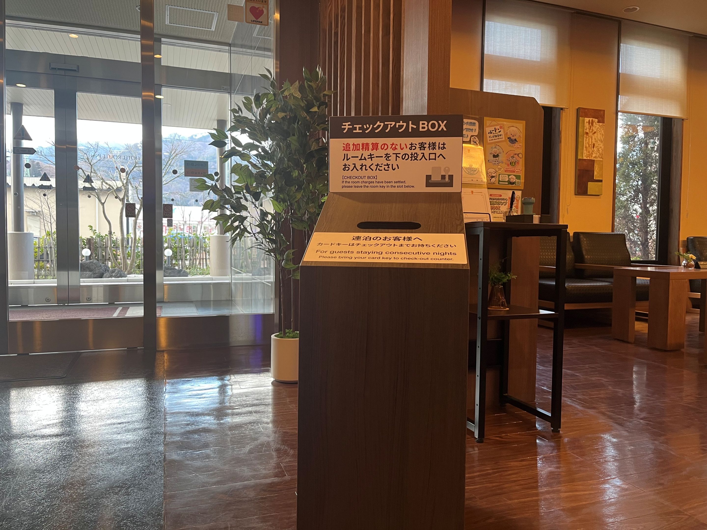 チェックアウトボックス《キーの返却のみでスムーズにご出発いただけます》