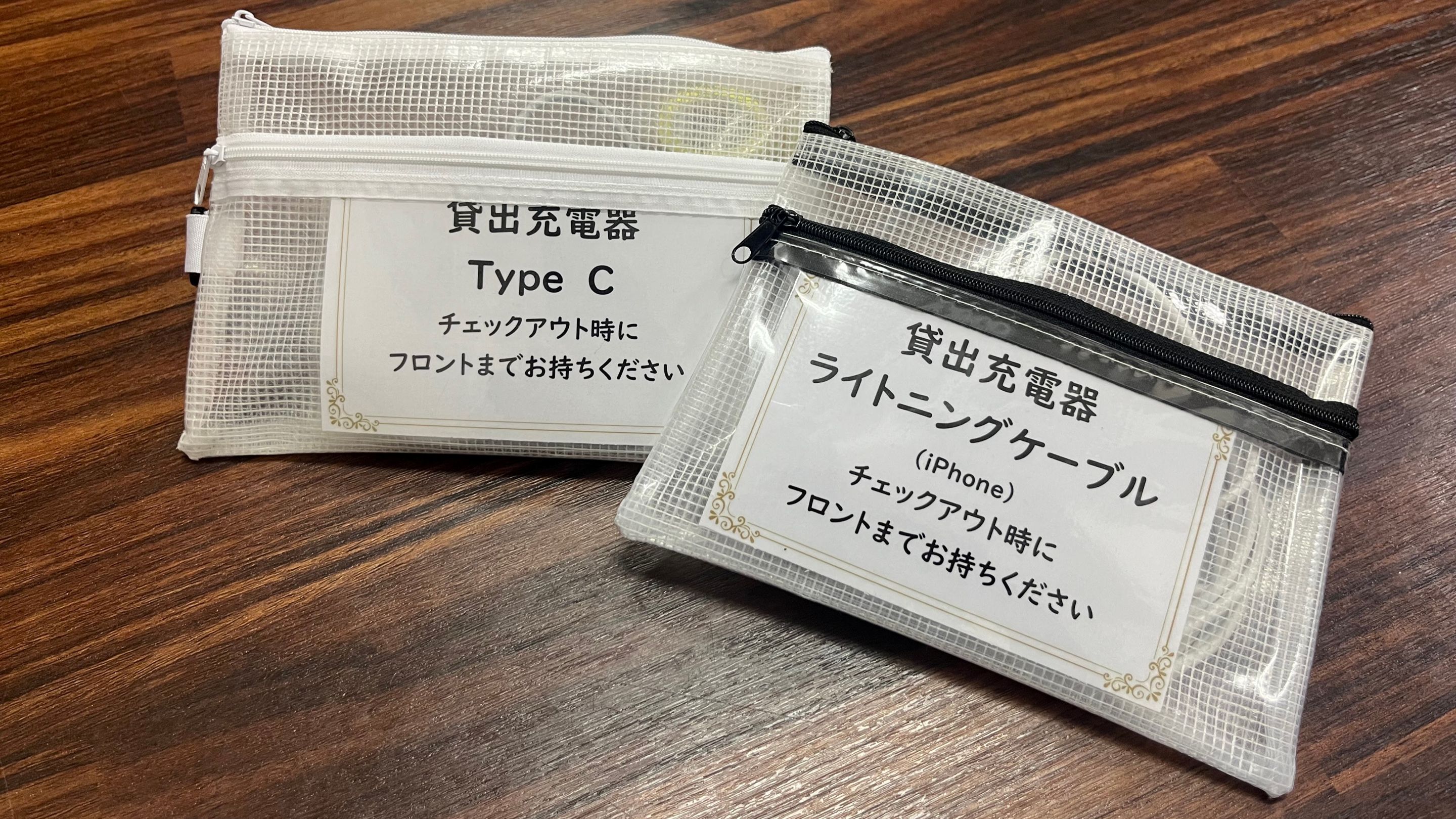 貸出充電器《フロントにてお貸出ししております》